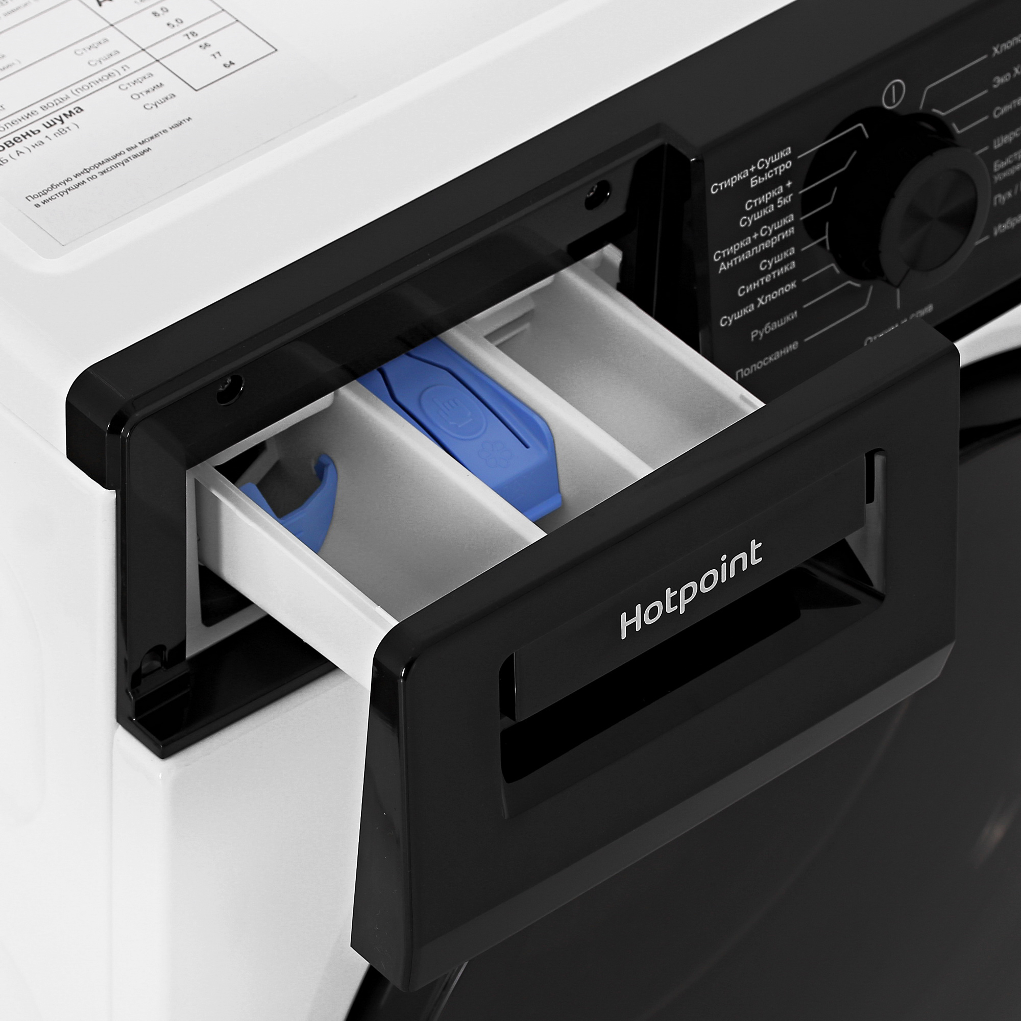 9948856 Стирально-сушильная машина Hotpoint WD 8548 C7S VBW белый STDN-0003280 - Вид №9