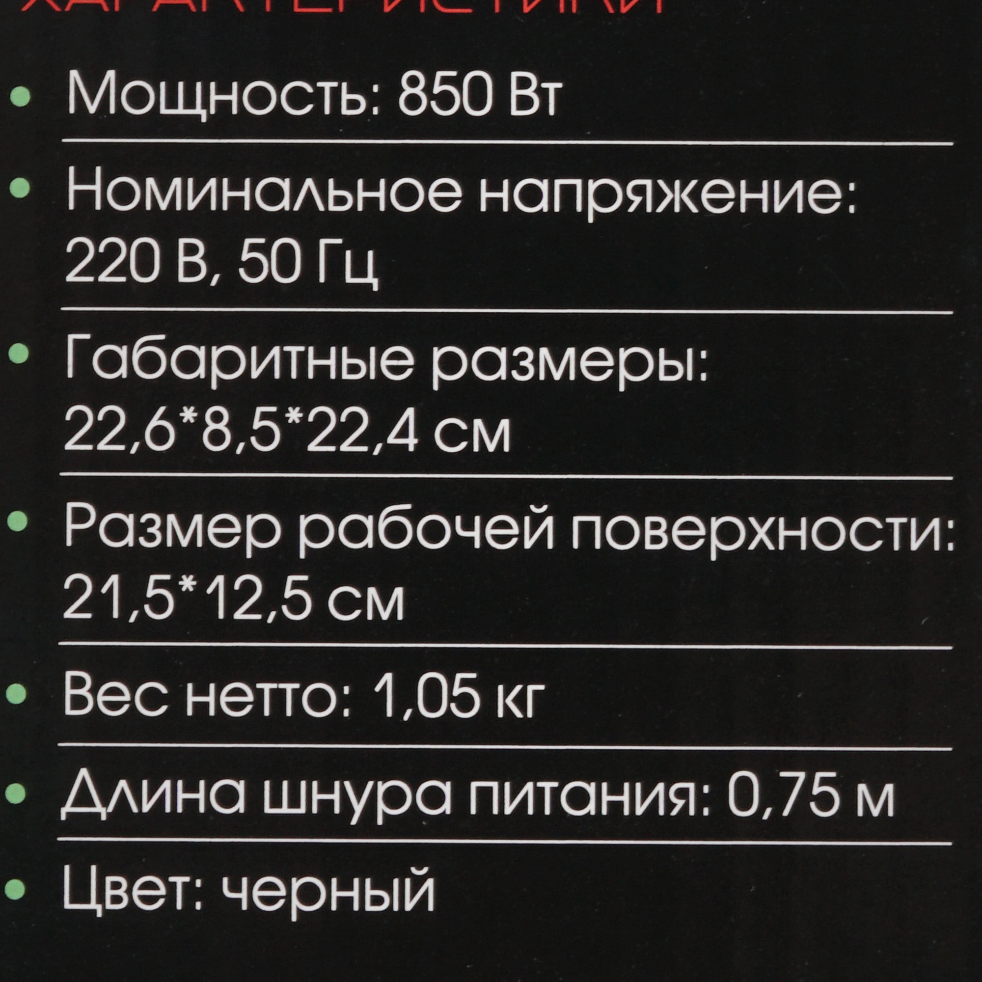 9946825 Вафельница Endever Skyline WM-22 черный STDN-0030211 - Вид №7