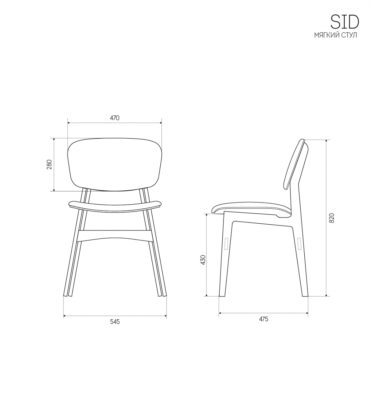 Мягкий стул SID Светлая берёза / Оловянный / Ткань категория 2, арт. 053 THE IDEA  210641 Бежевый  - Вид №8