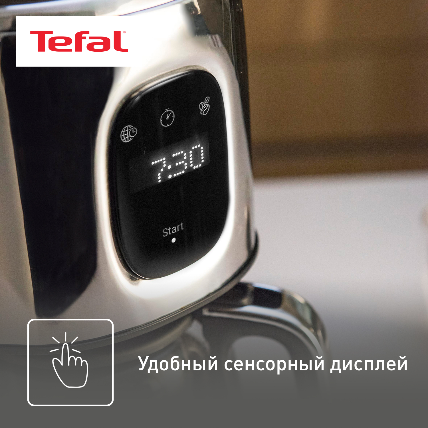 9071486 Кофеварка капельная Tefal Majestuo CM883D10 серебристый STDN-0140871 - Вид №6
