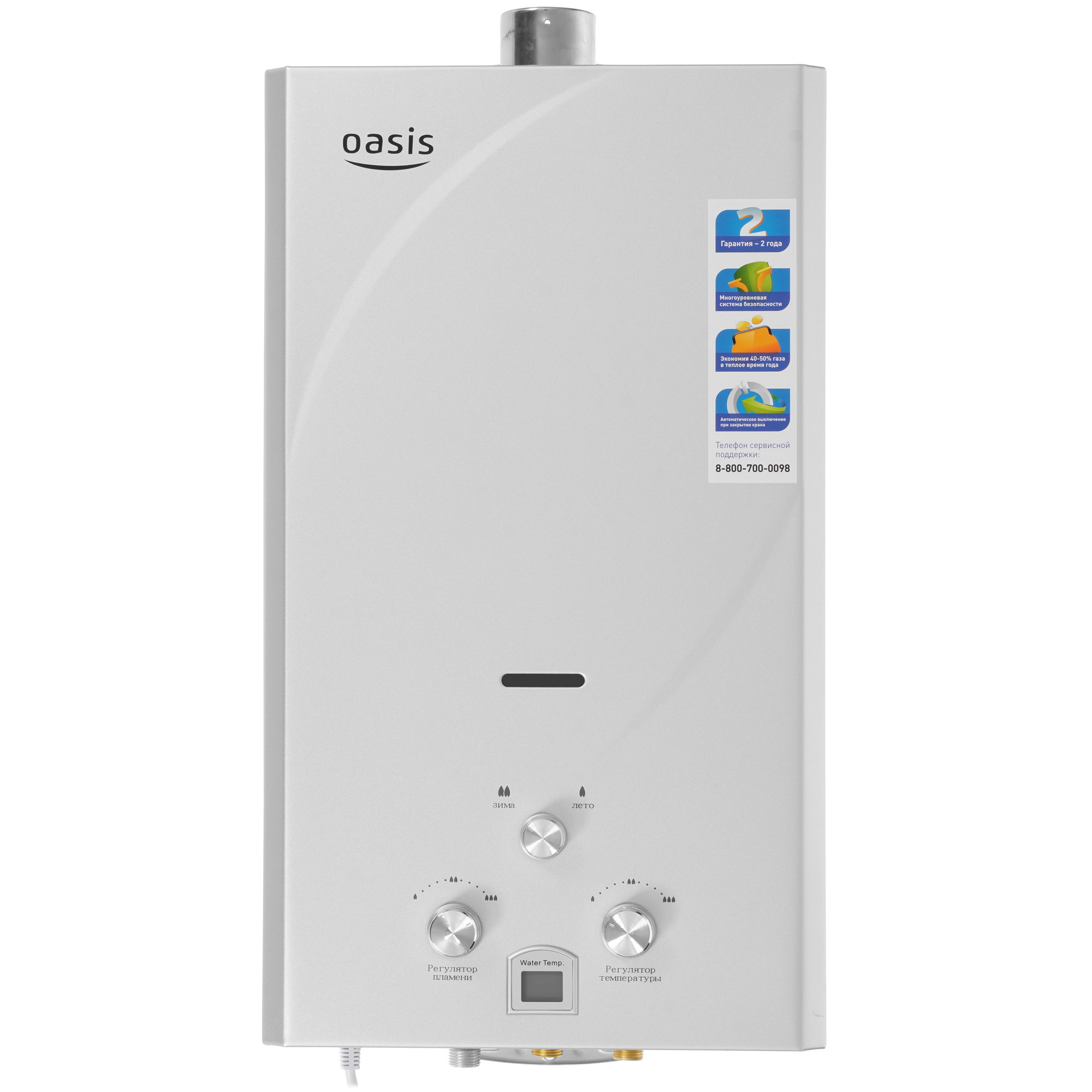 9959822 Водонагреватель газовый Oasis 20S/TUR STDN-0056978 - Вид №1