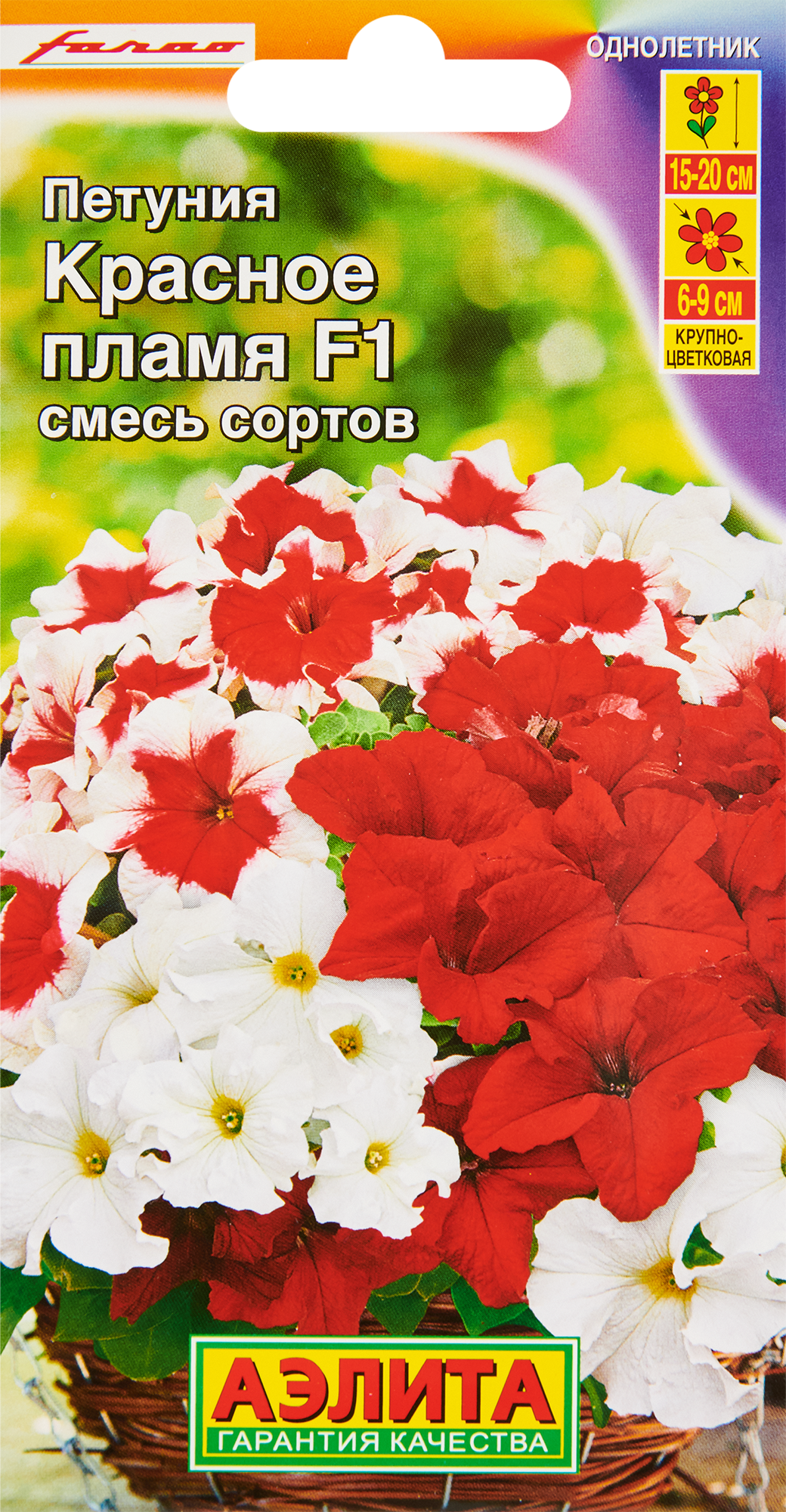 Santreyd Петуния Красное Пламя F1 - яркие цветы для балконов и клумб 86405487 STLM-0068600