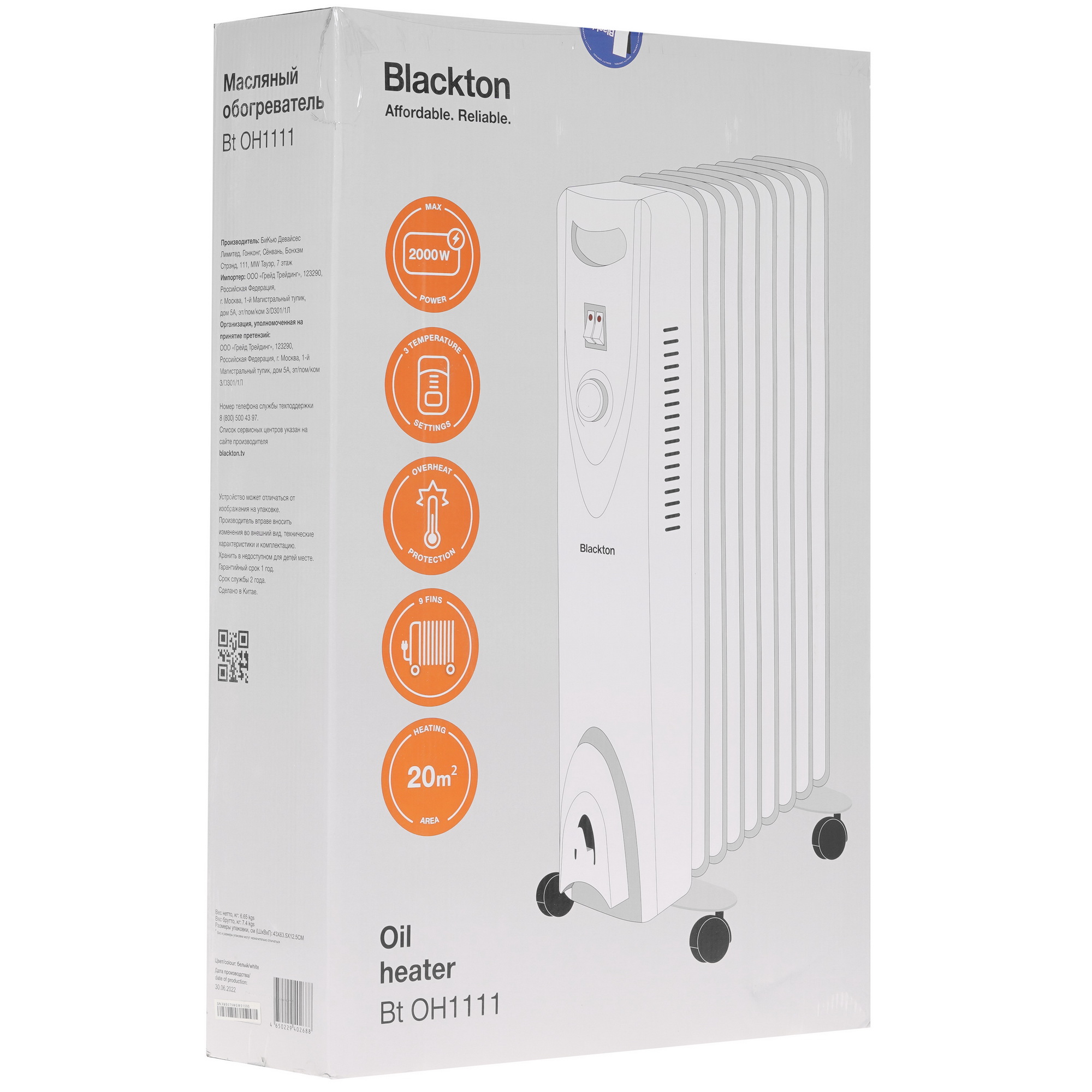 9930726 Масляный обогреватель Blackton Bt OH1111 белый STDN-0032333 - Вид №7