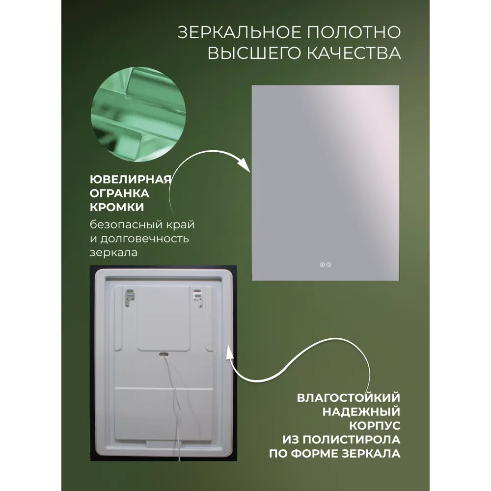 Зеркало для ванной Монреаль DSMR6080 с подсветкой сенсорное с подогревом 60x80 см 89356943 STLM-2133001 Santreyd - Вид №9