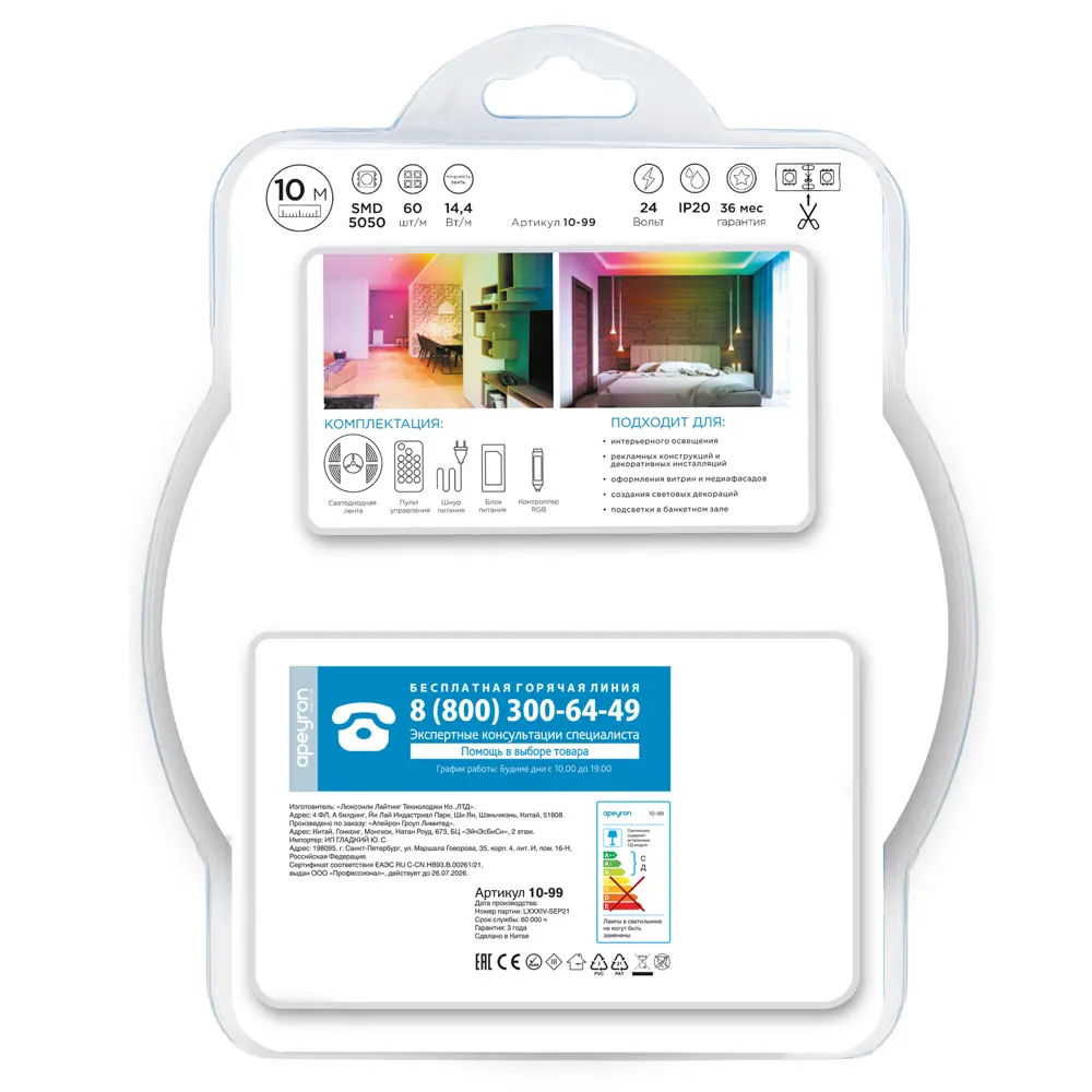 Светодиодная лента адресная Apeyron 10-99 60 диод 14.4 Вт/м 24 В 12 мм IP20 10 м RGB свет STLM-2098547 - Вид №6