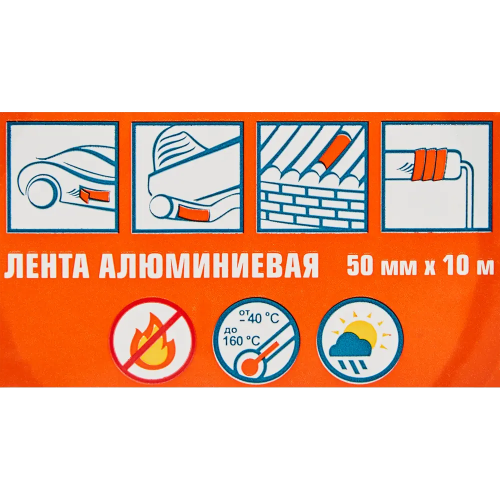 Лента алюминиевая 50 мм х 10 м 86304507 STLM-2011745 Santreyd  - Вид №4