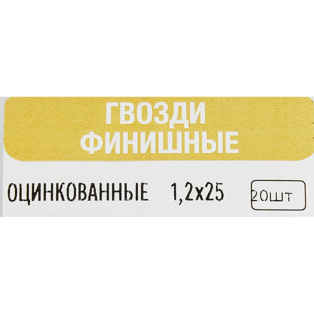 Santreyd Финишные гвозди Tech-Krep 1.2×25 мм для незаметного крепежа 89358668 STLM-1008866 - Вид №4