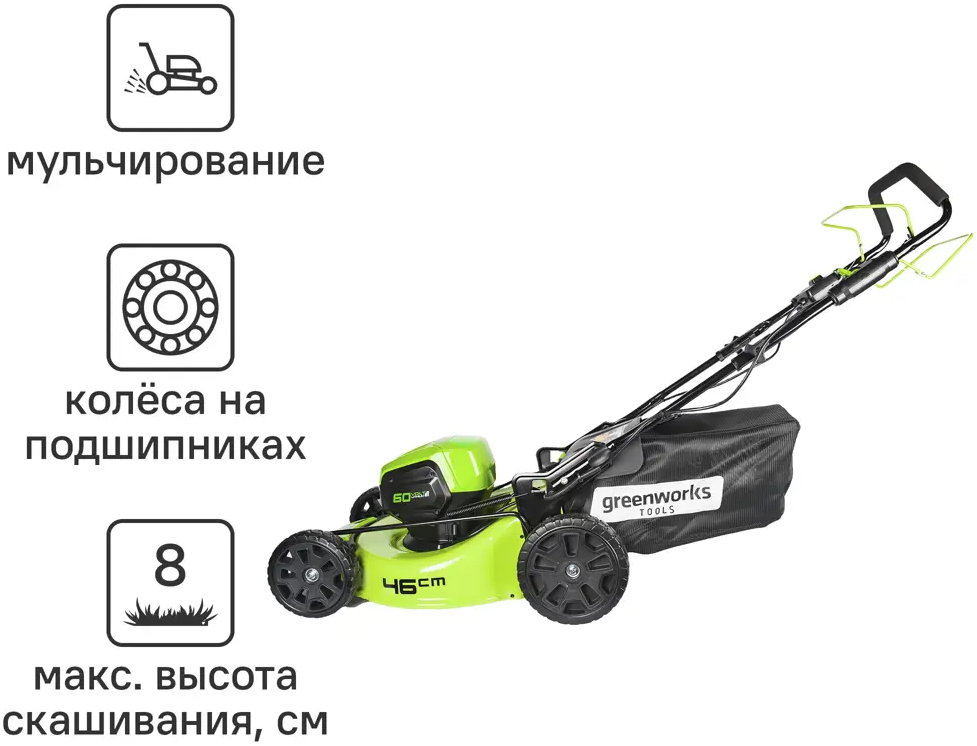 Аккумуляторная газонокосилка Greenworks 60V с системой ECO-Boost 89359902