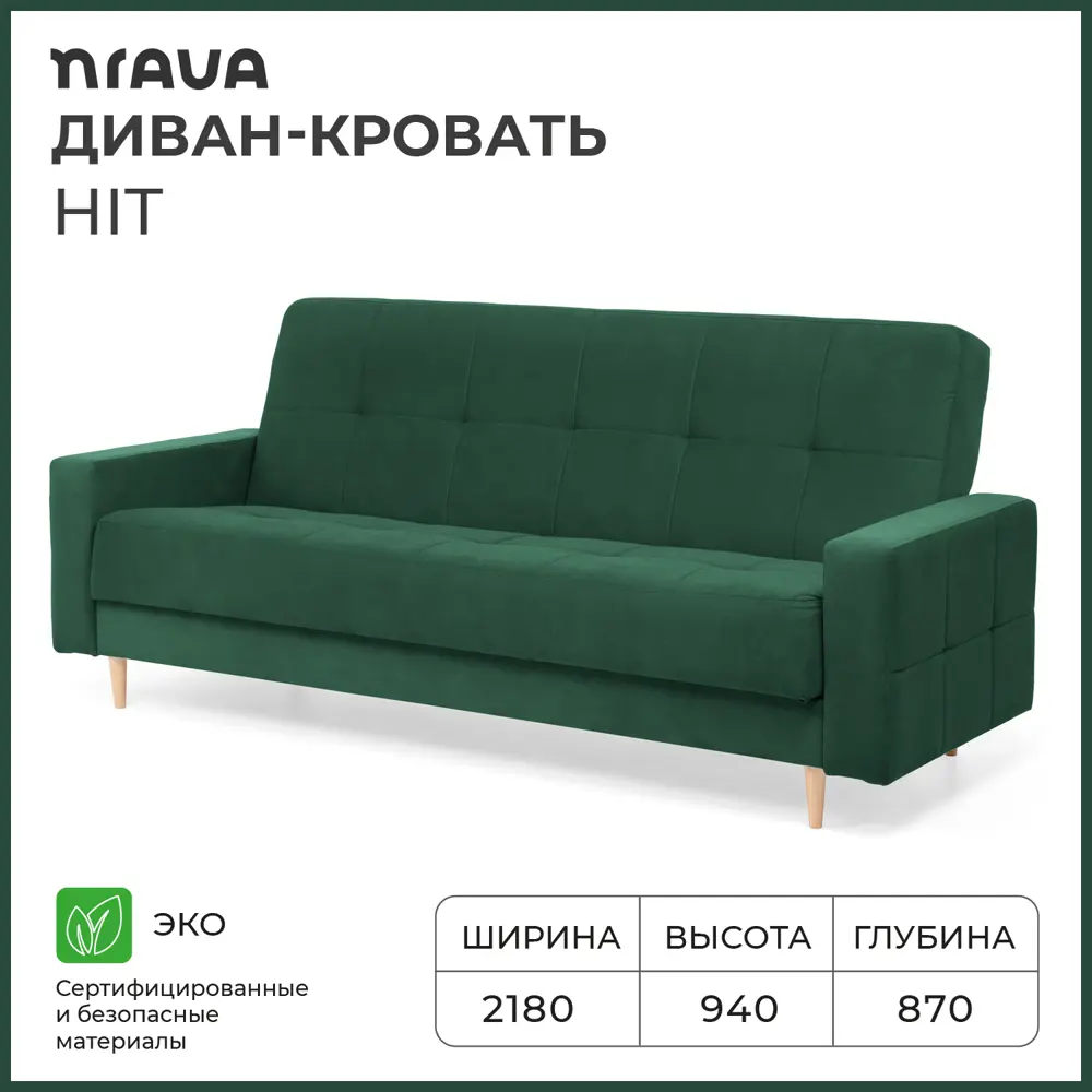 90278438 Диван прямой Nrava Hit 218x94x87 см ДСП цвет зеленый STLM-1085145
