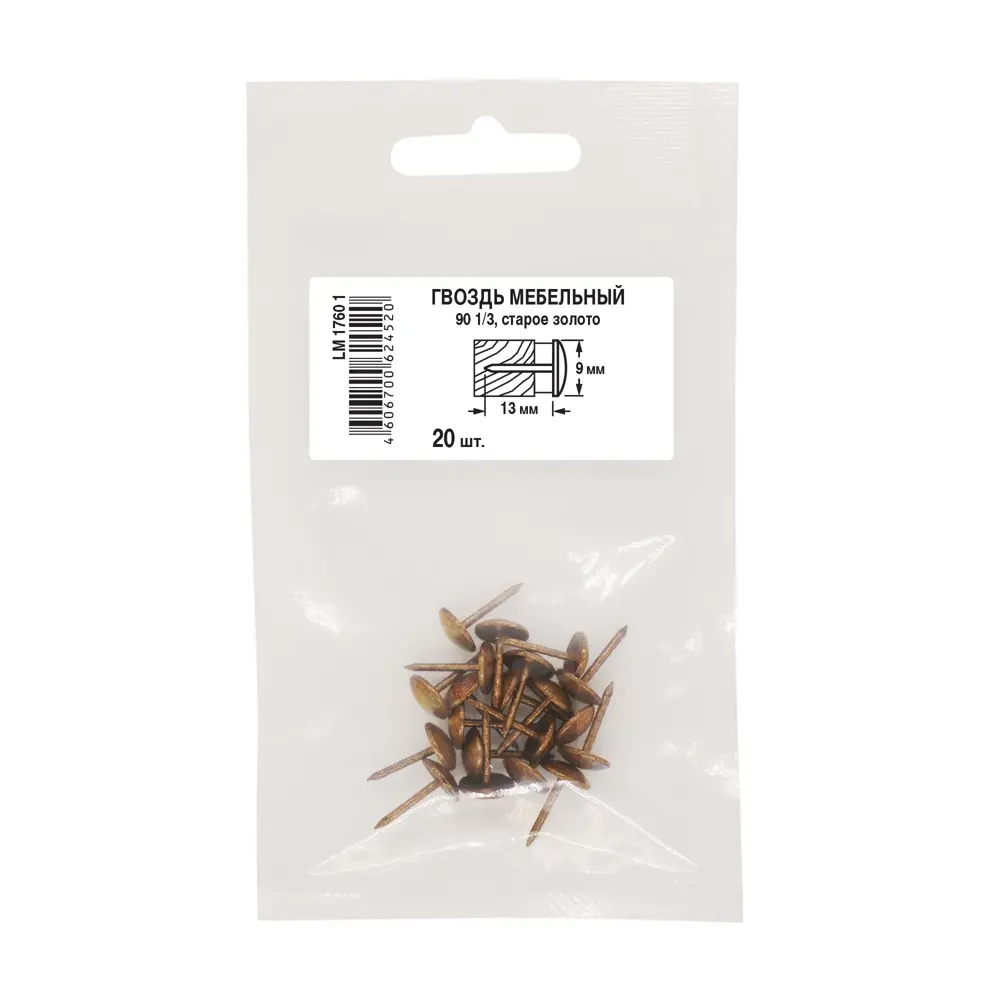 Santreyd Финишные гвозди для мебели и декора золотые 9×13 мм 88905861 STLM-1474982 - Вид №3