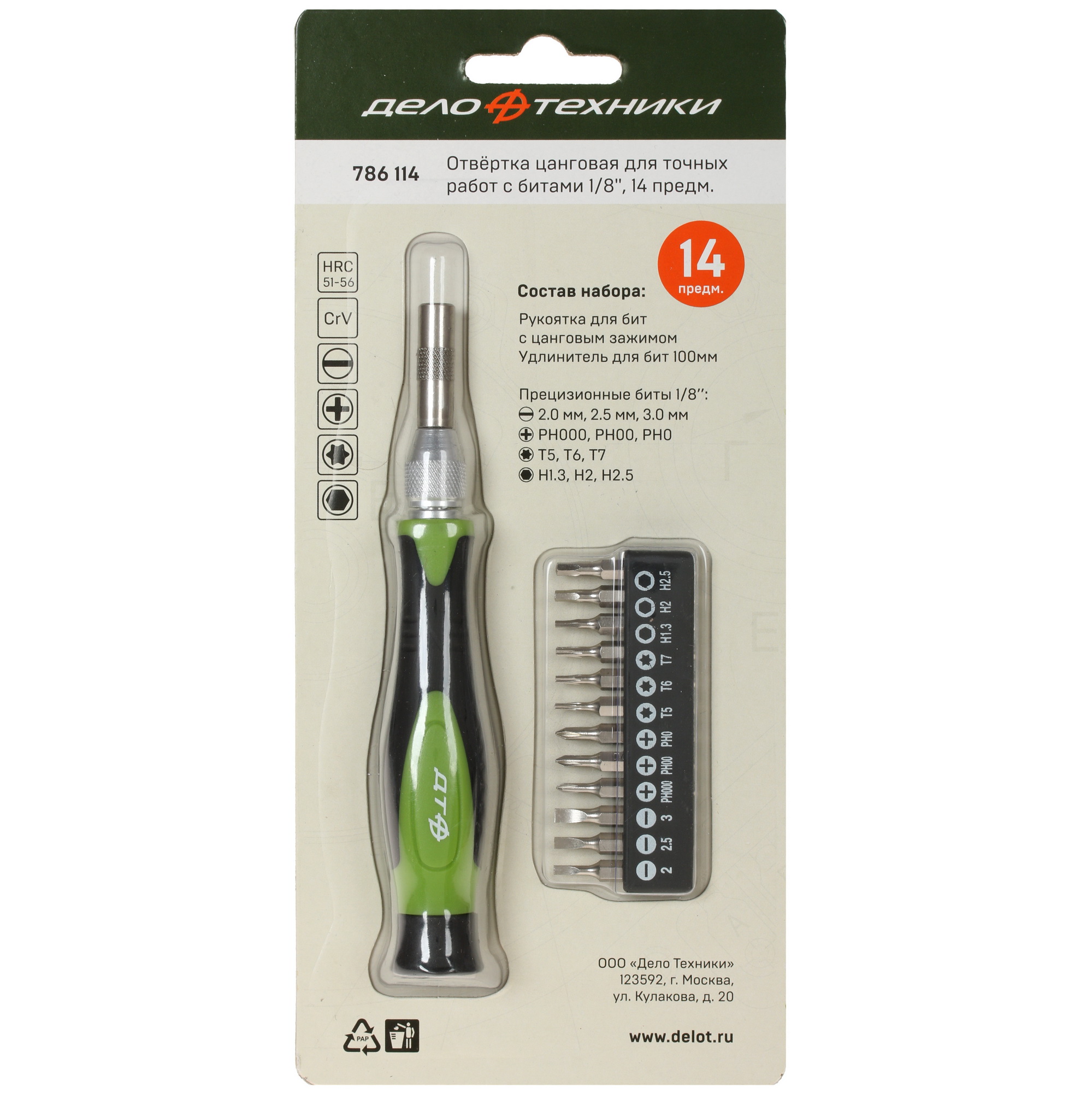 Отвертка с набором насадок Дело Техники 786114 5310839 STDN-0079450 - Вид №4