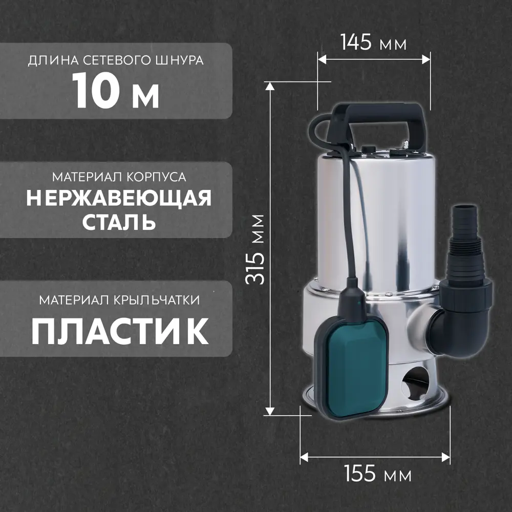 Насос погружной дренажный для грязной воды Oasis 800/12000/8, 12000 л/ч Santreyd STLM-2116397 - Вид №8