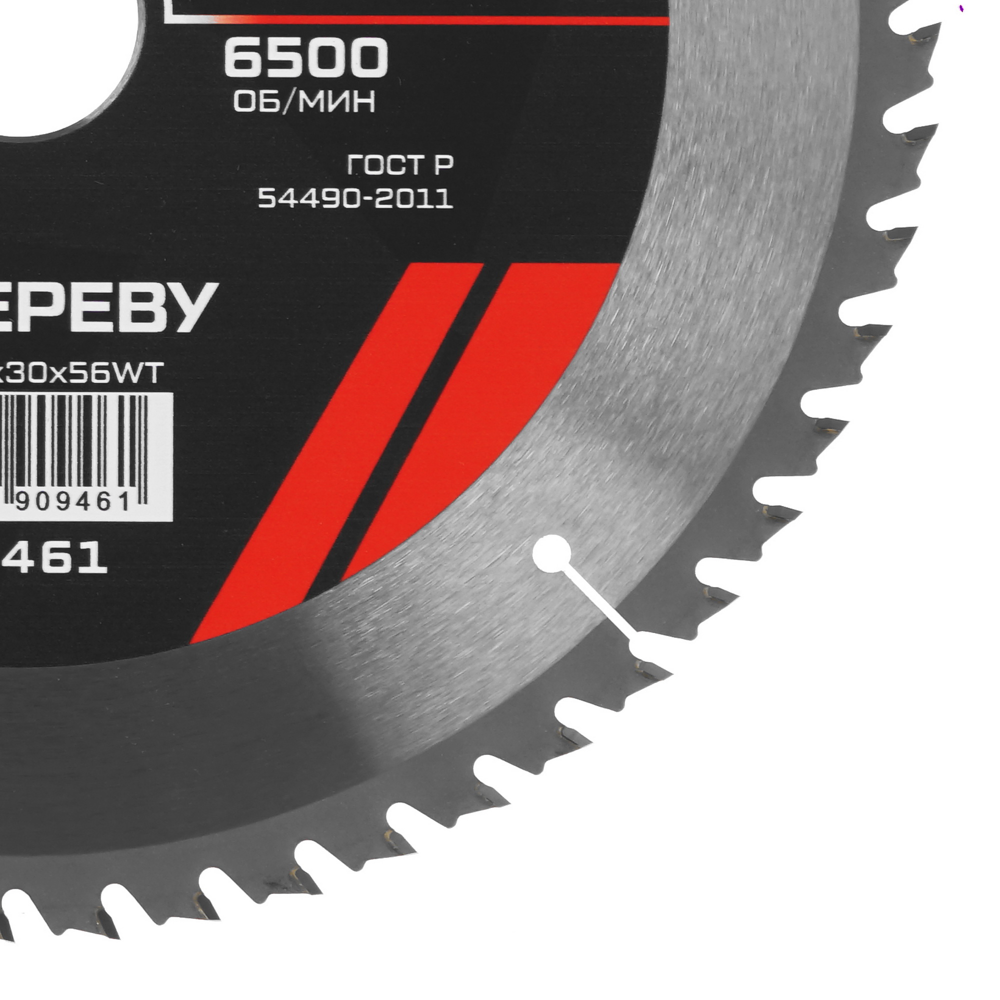 Диск пильный METALLICA 909461 9168975 STDN-0079788 - Вид №1