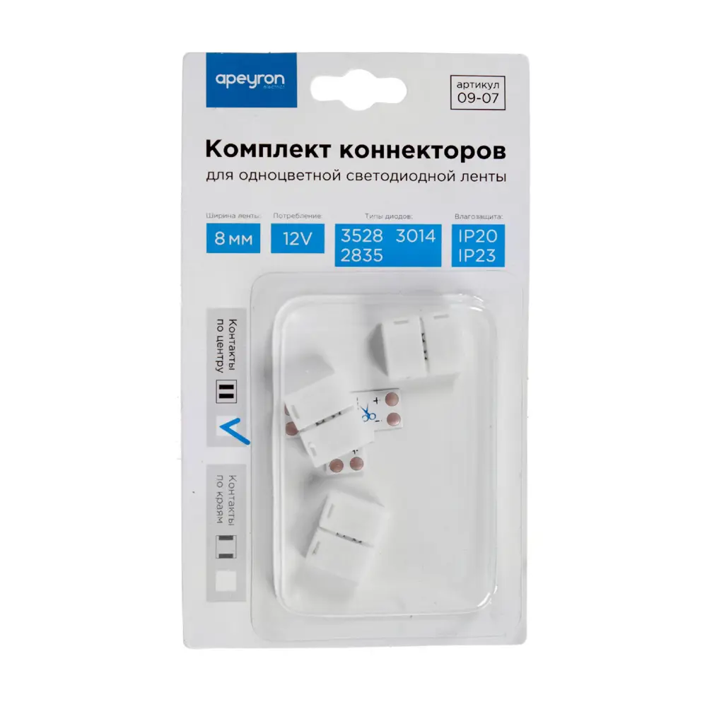 Коннекторы для одноцветной светодиодной ленты 3528 3014 2835 12 В 8 мм IP20 IP23 Т-образный 3 клипсы, контакты по центру 17677165 STLM-2033321 APEYRON 