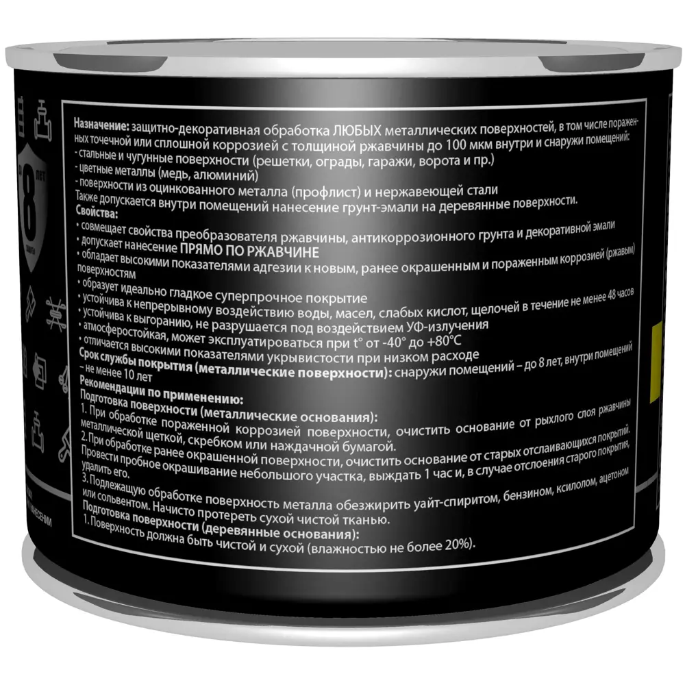 Грунт-эмаль Dali 3 в 1 - защита металла от коррозии 83372414 STLM-0040594 - Вид №3