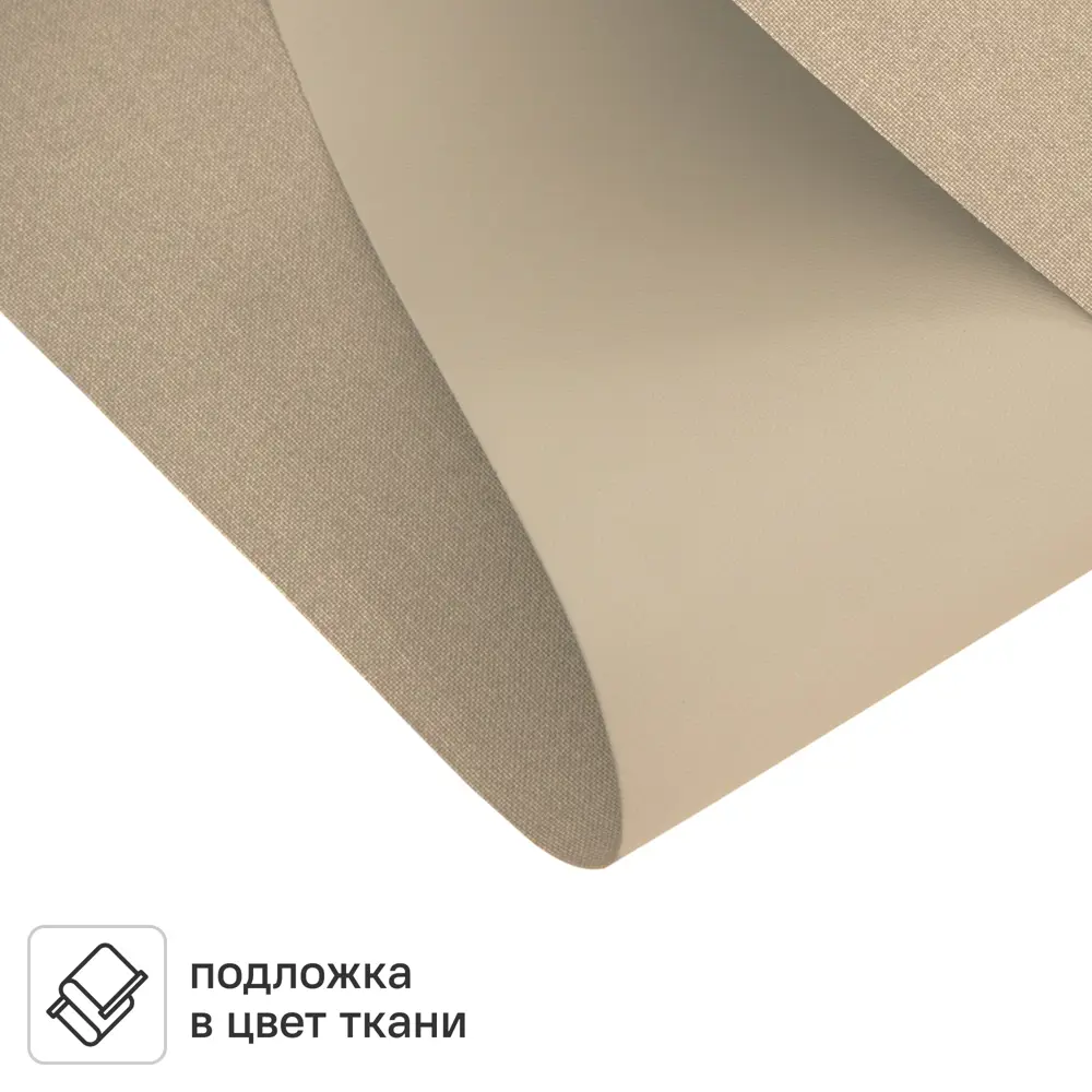 Штора рулонная блэкаут KREAFORTA Karelia 160x175 см бежевая 89391199 STLM-2120495 - Вид №2