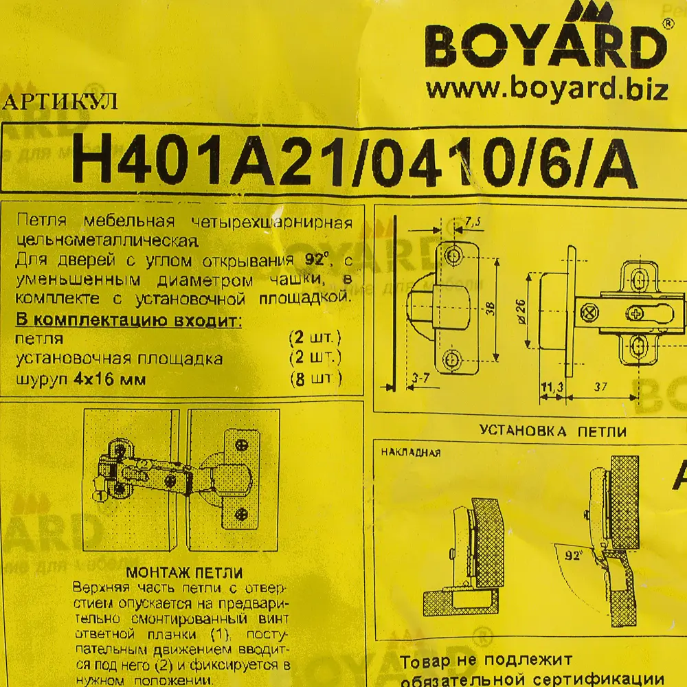 Петля мебельная накладная Key-hole H401A21, 15х54 мм, сталь, цвет сталь, 2 шт. 11641137 STLM-2208949 BOYARD  - Вид №2