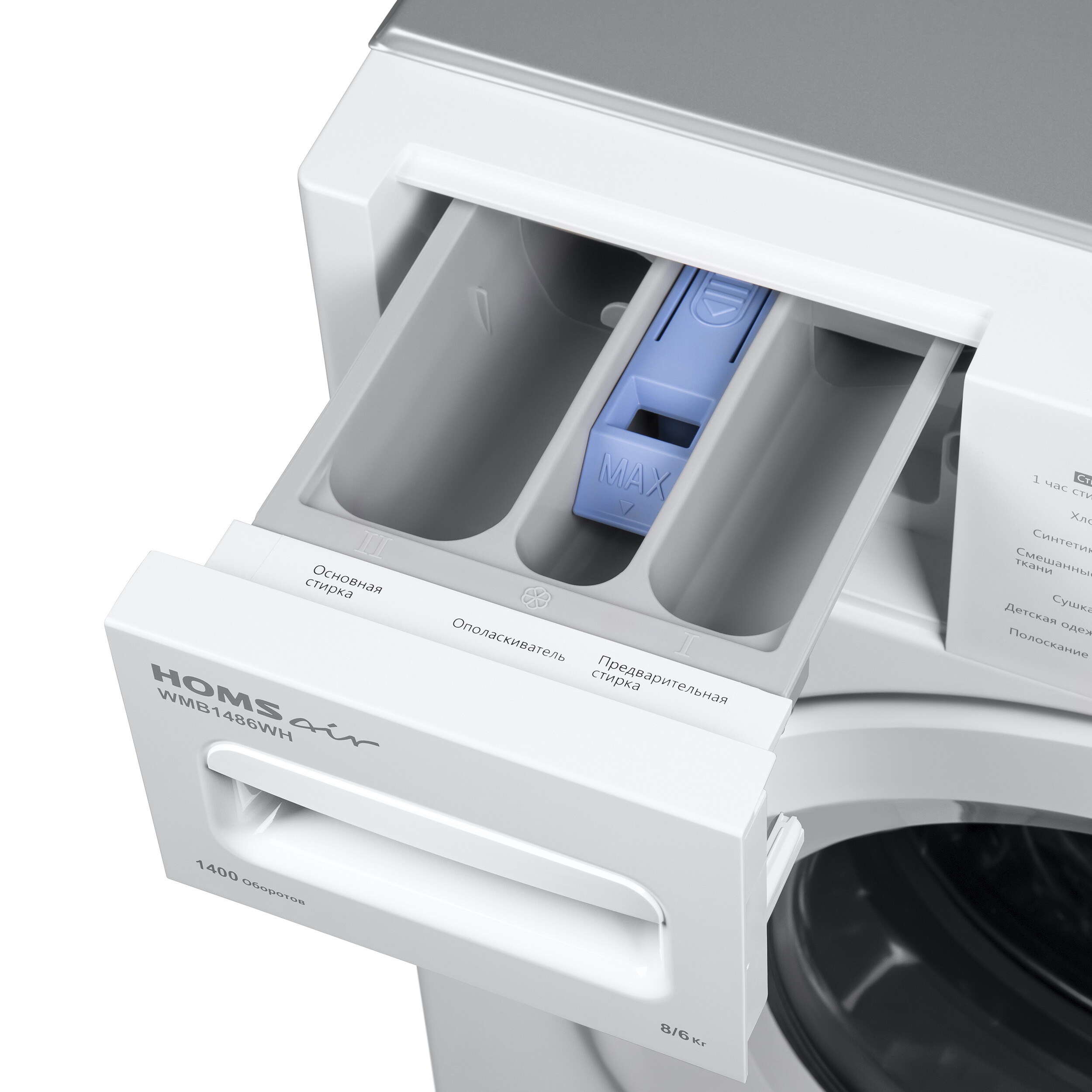 8194129 Встраиваемая стирально-сушильная машина HOMSair WMB1486WH STDN-0001486 - Вид №12