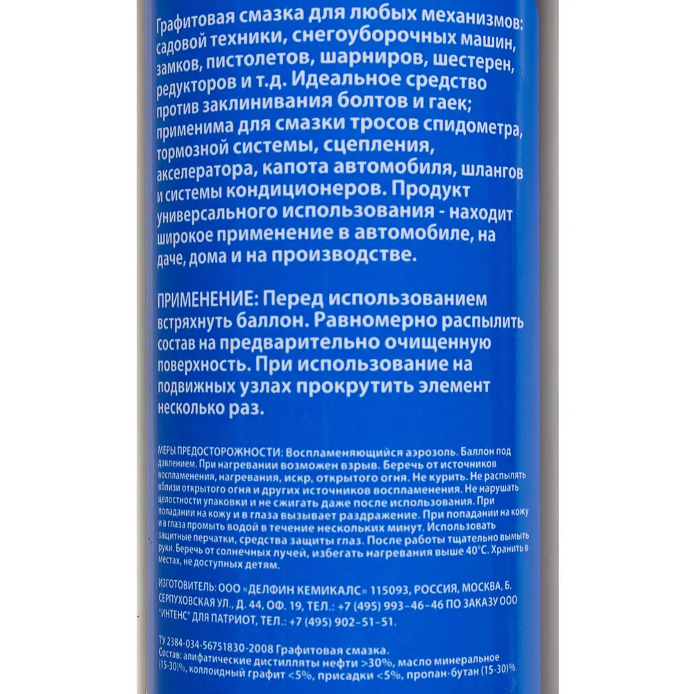 Смазка графитовая Arsenal для садовой техники, аэрозоль 311 г PATRIOT STLM-2023583 - Вид №2