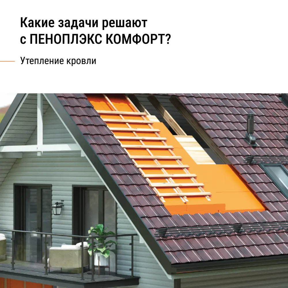 Экструдированный пенополистирол XPS 20 мм Пеноплэкс Комфорт 585x1185 мм 0.69 м2 82243872 STLM-2011065  - Вид №5