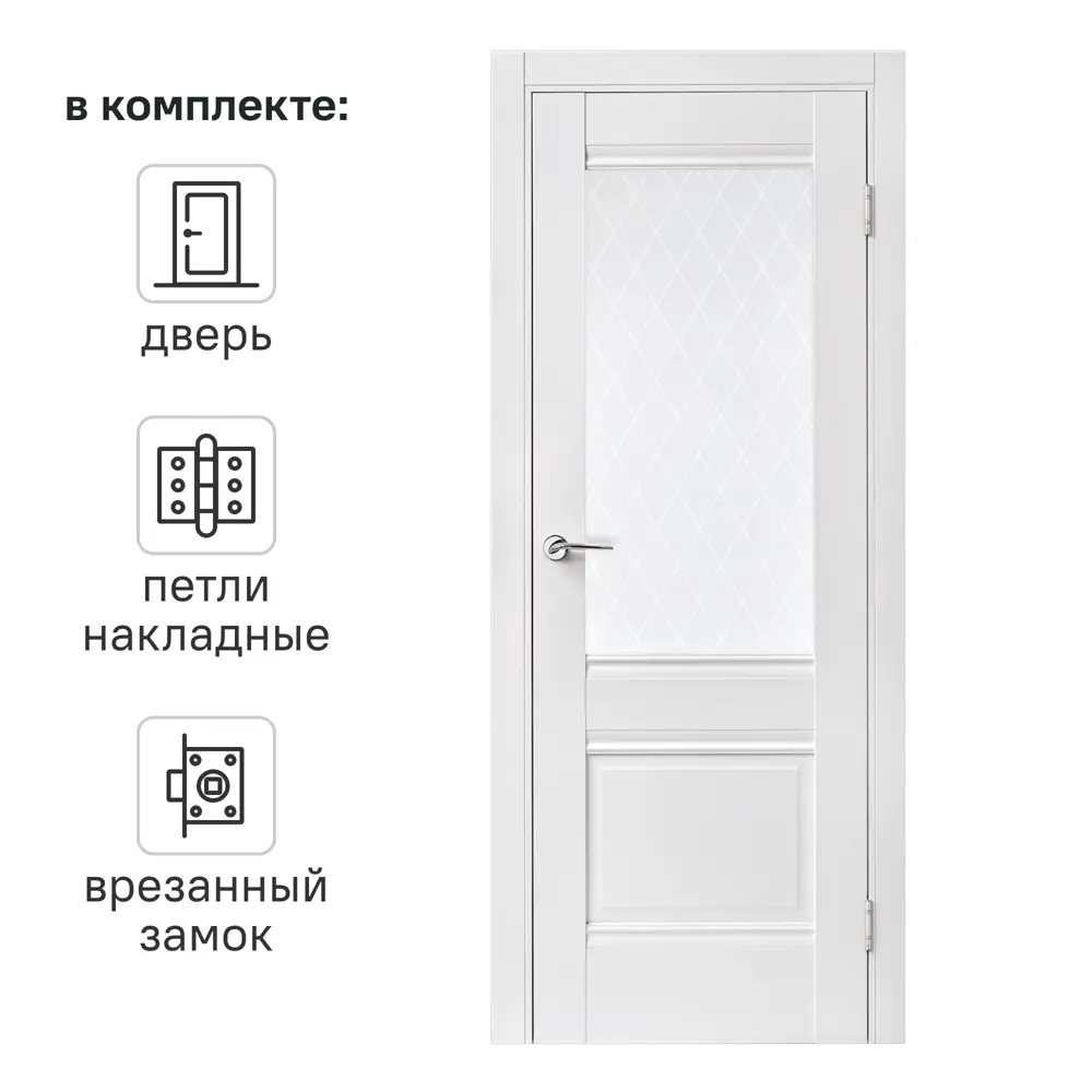 Дверь межкомнатная со стеклом Классико-43 80x200 см Hardflex белый с замком и петлями 84532569 STLM-2103498 PORTIKA 