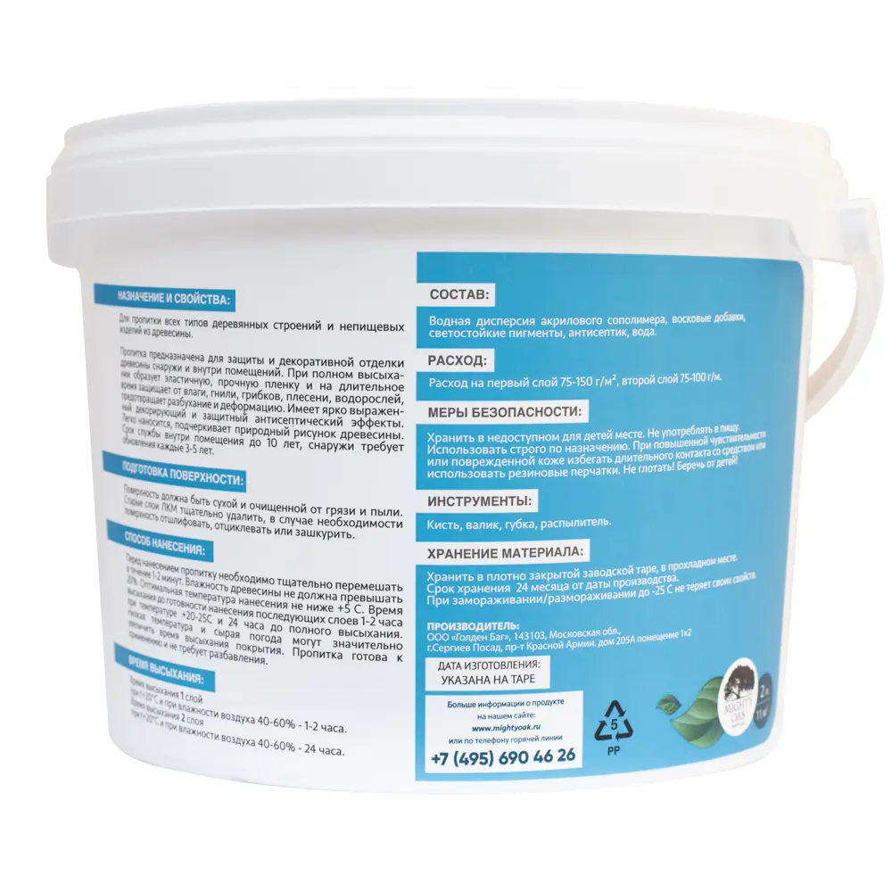 MIGHTY OAK Лазурь для дерева белая - защита и декор 2 л 83742280 STLM-0044223 - Вид №2