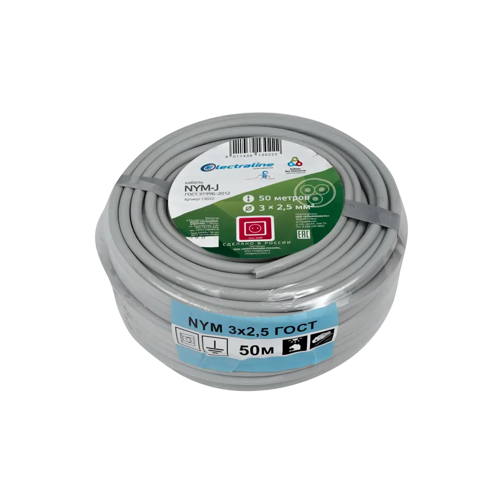 Кабель Electraline NYM 3х2.5, 50 м, ГОСТ 82035031 STLM-2083684  - Вид №2