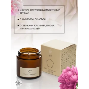 Свеча в стакане ароматизированная Arida Home Xo The Cynosure