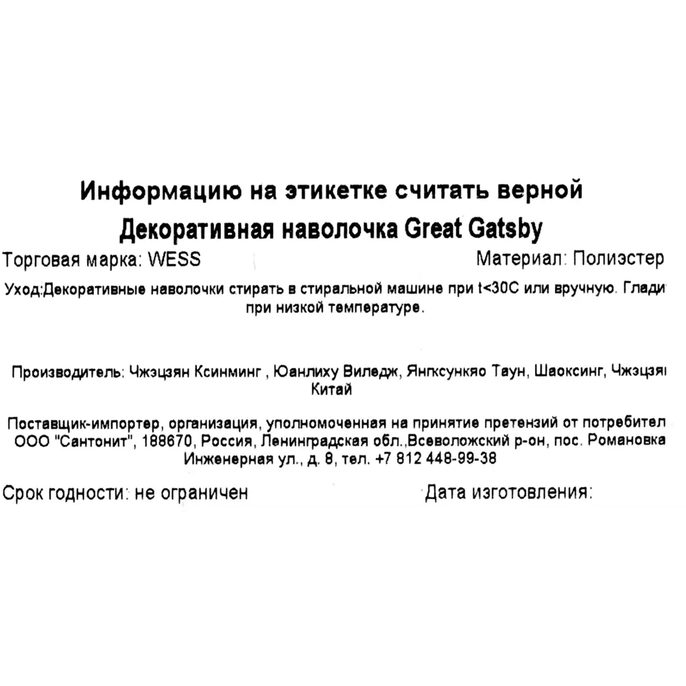 Наволочка декоративная GreatGatsby, 40x40 см, веер, цвет синий 82041961 STLM-2015852 Santreyd Great Gatsby - Вид №3