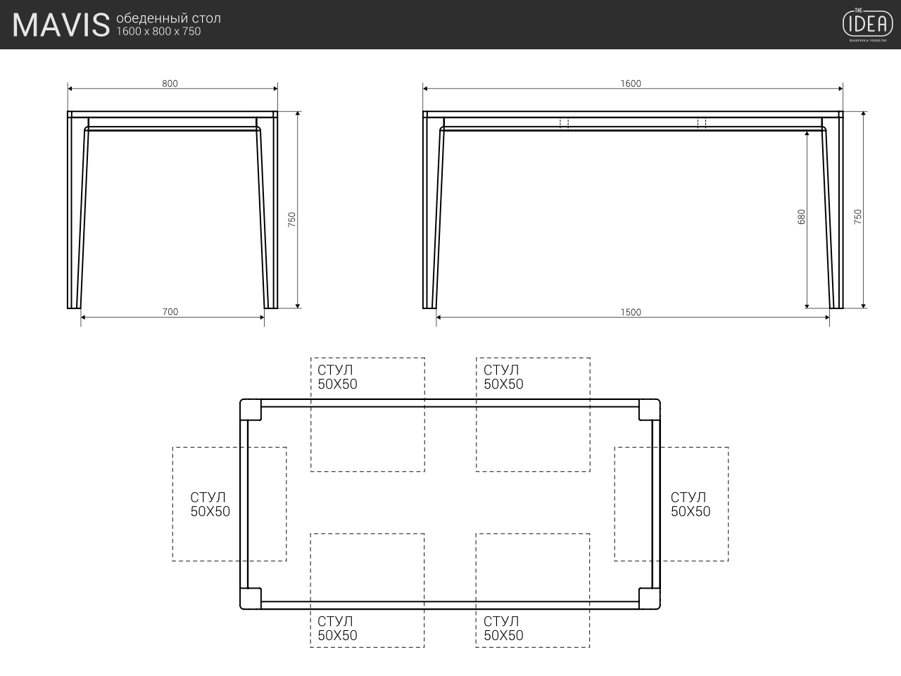 IDT006006000 The IDEA Обеденный стол MAVIS 160*80*75  - Вид №4