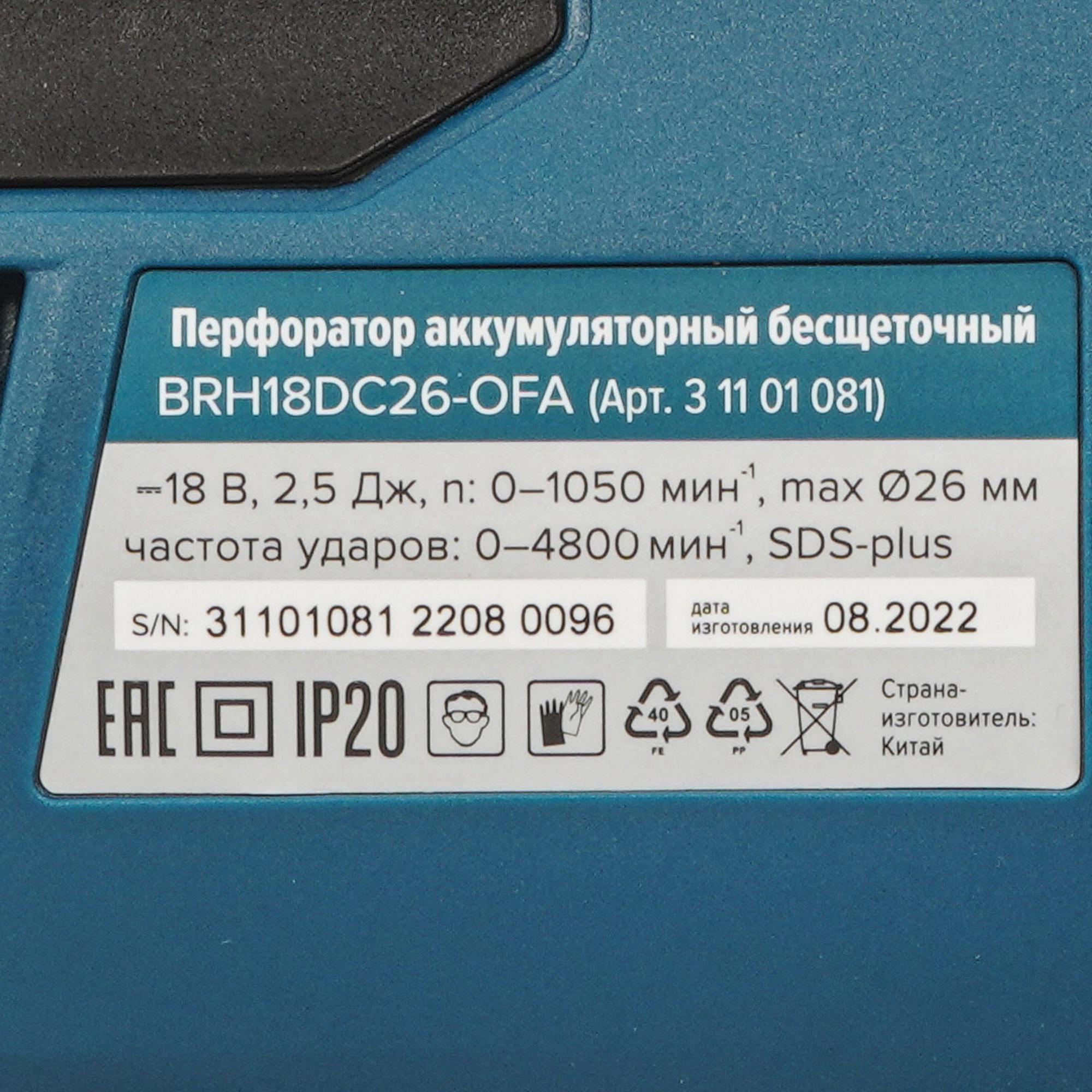 Перфоратор Кратон BRH18DC26-OFA  , Без ЗУ, Без АКБ 9127748 STDN-0051455 - Вид №2