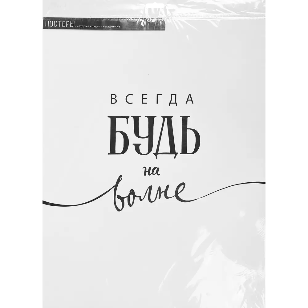 Постер Арт дизайн Замечая красоту 39x49 см 3 шт STLM-2015420 - Вид №6