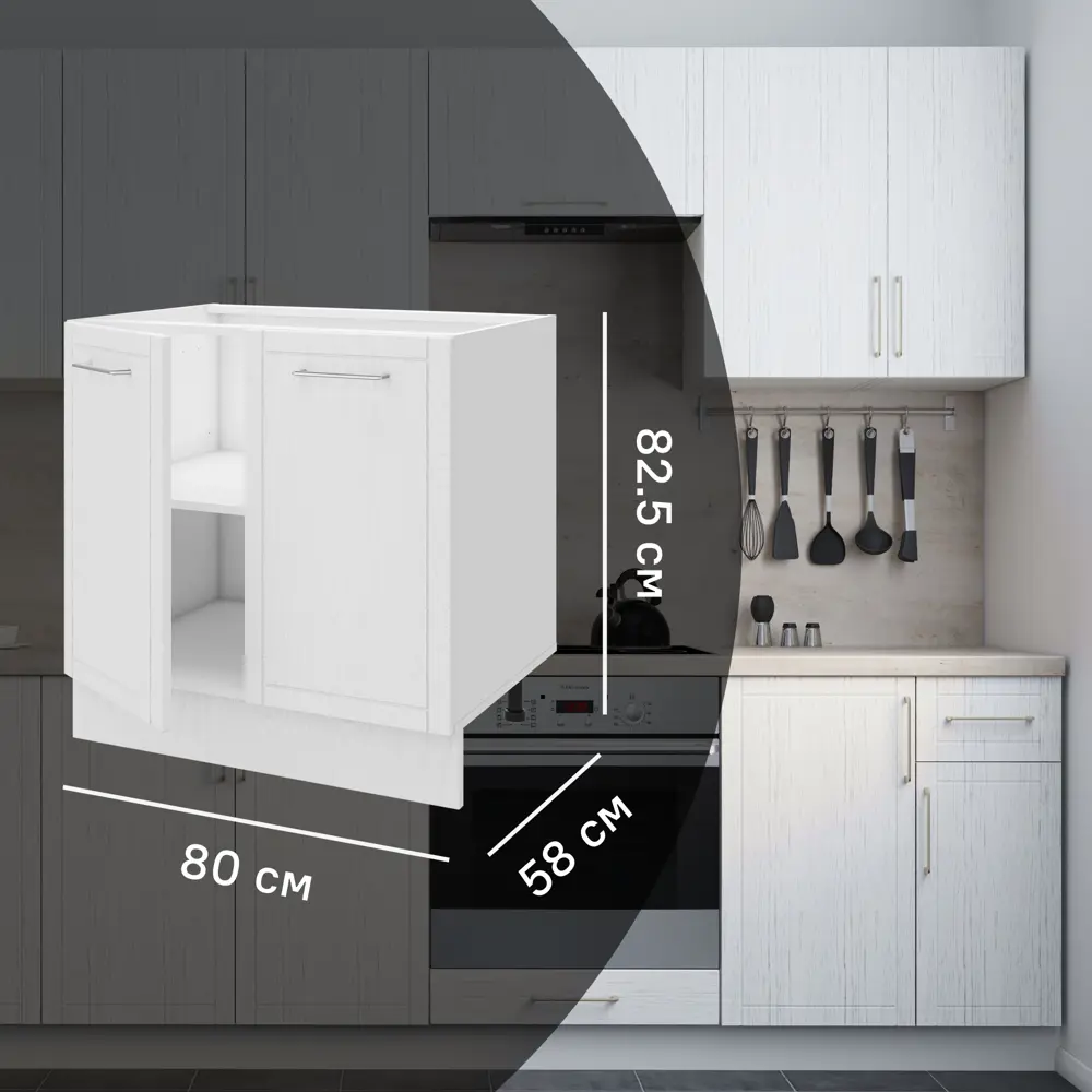 Кухонный шкаф напольный Агидель 80x82.5x58 см МДФ цвет белый 86584972 STLM-2141284 DELINIA