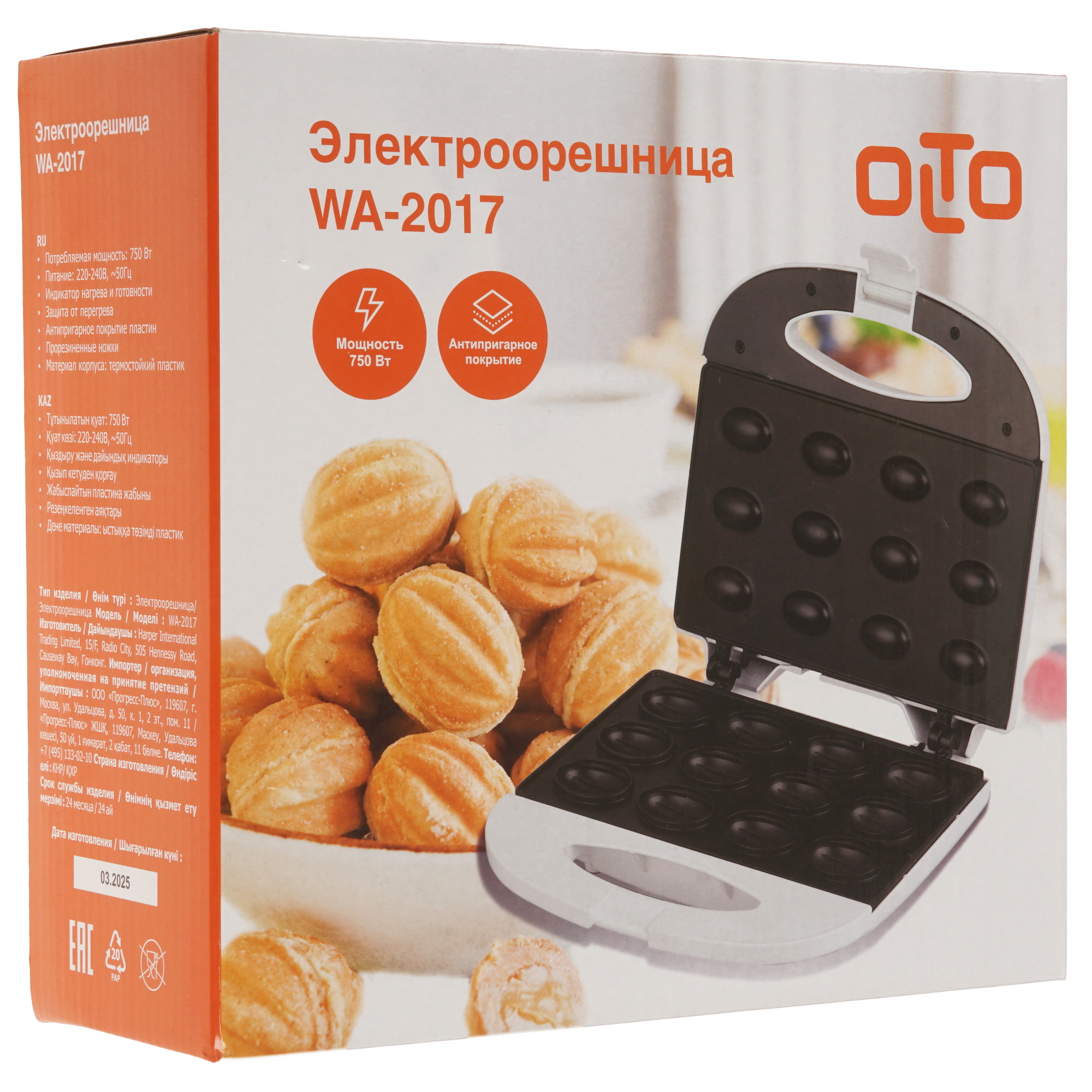 9909214 Орешница Olto WA-2017 черный STDN-0049883 - Вид №7