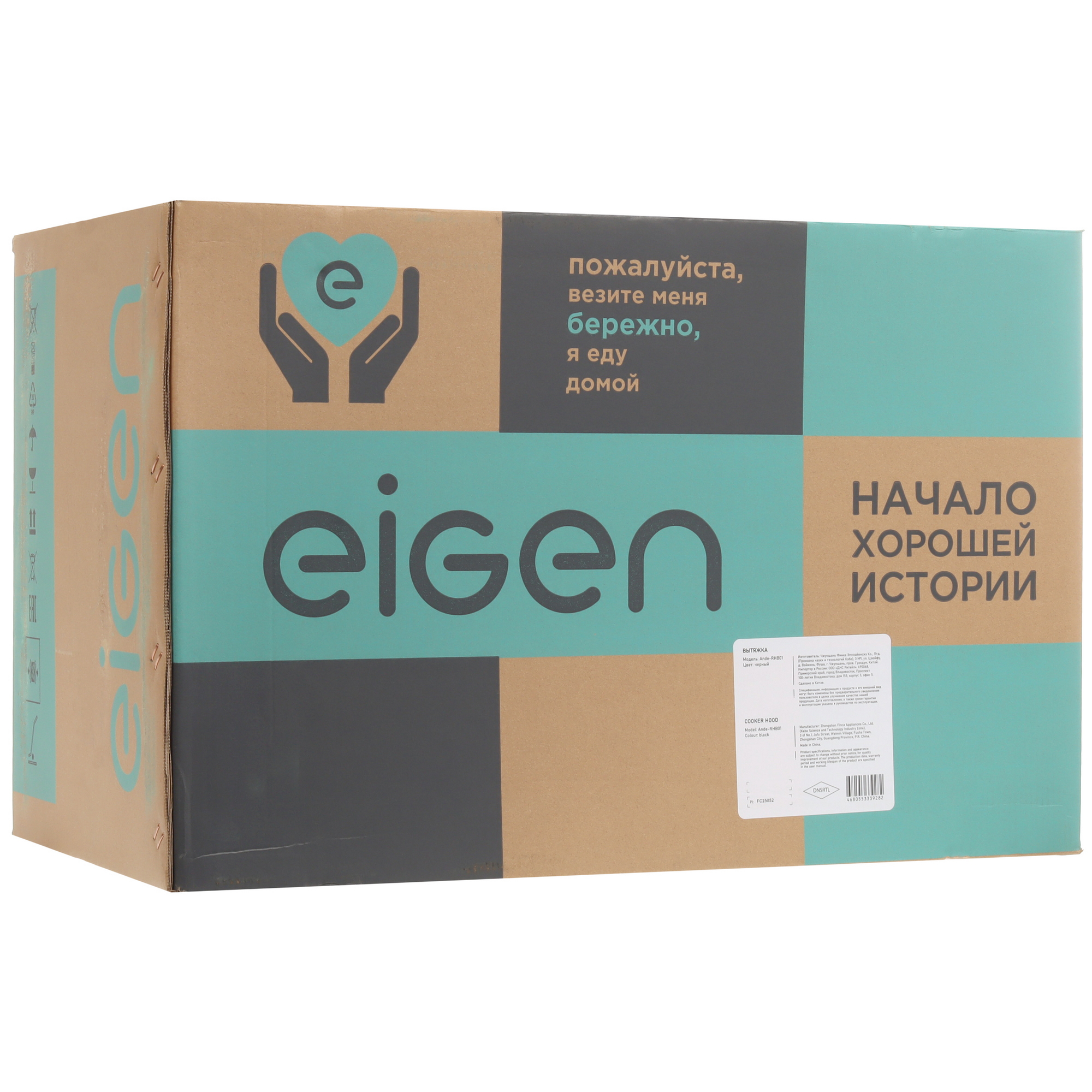 9221825 Вытяжка полновстраиваемая Eigen Ande-RHB01 черный/черный STDN-0089654 - Вид №10