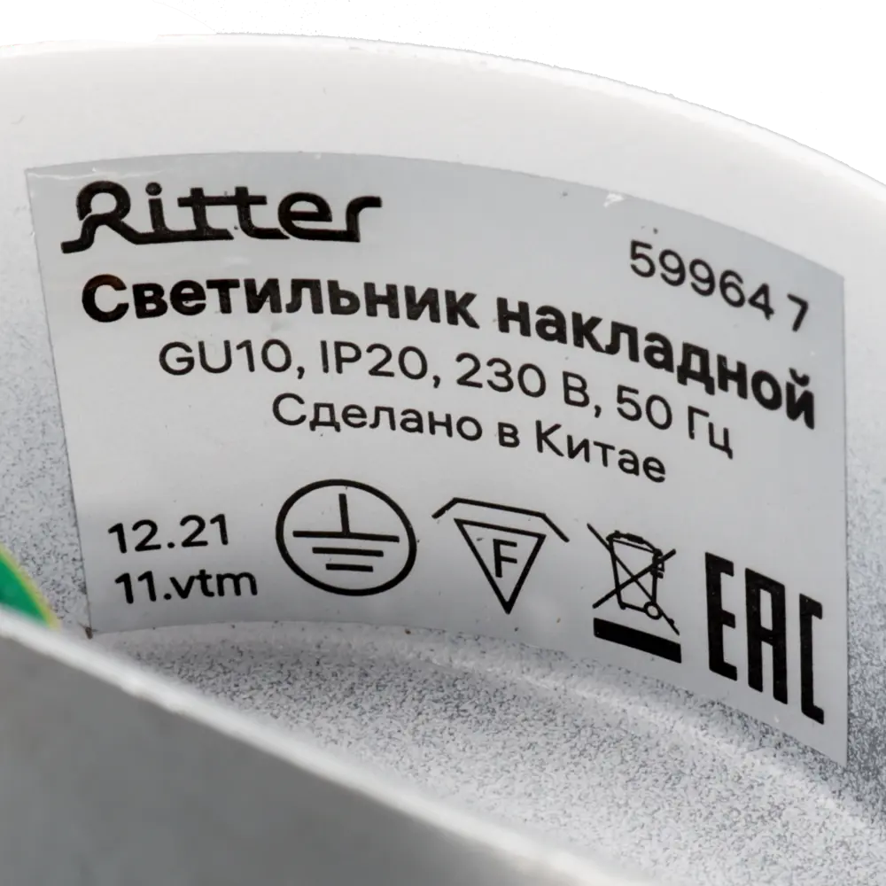 Поворотный спот Ritter Arton для точечного освещения интерьера 83978835 STLM-0045688 - Вид №9