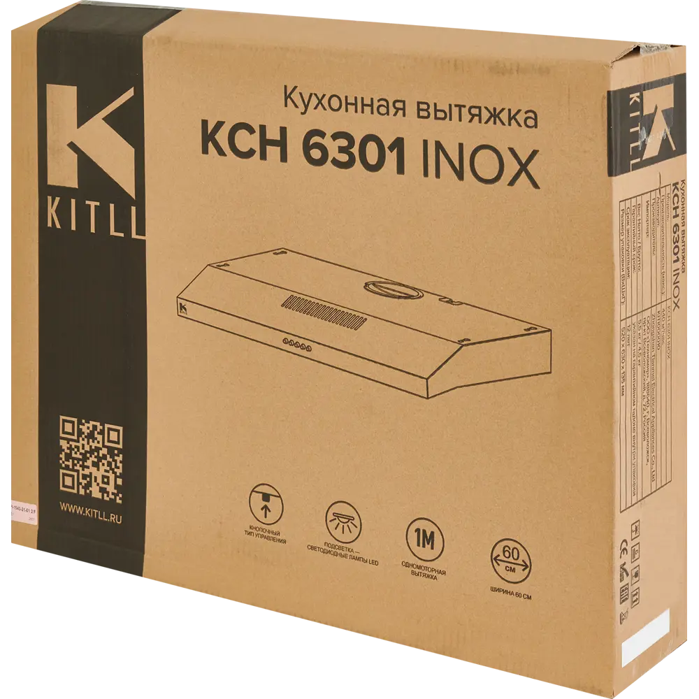 Настенная вытяжка KITLL KCH 6301 для эффективной очистки воздуха на кухне 83591112 STLM-0042289 - Вид №8