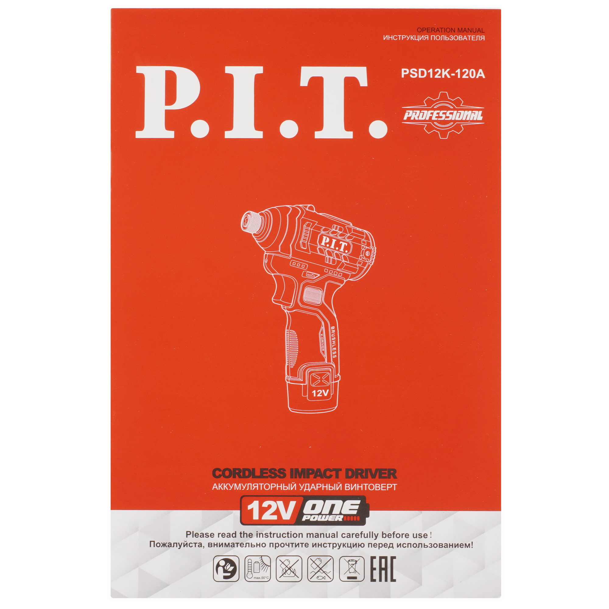 Винтоверт P.I.T. PSD12K-120A/1 OnePower 12V 5604935 PIT STDN-0095235 - Вид №8