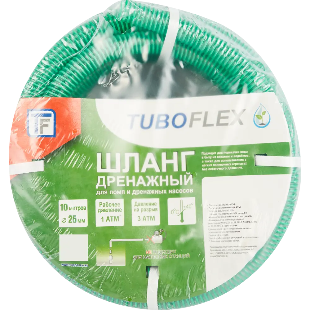 Дренажный шланг TUBOFLEX 25 мм для полива и откачки воды 86865808 STLM-0072173