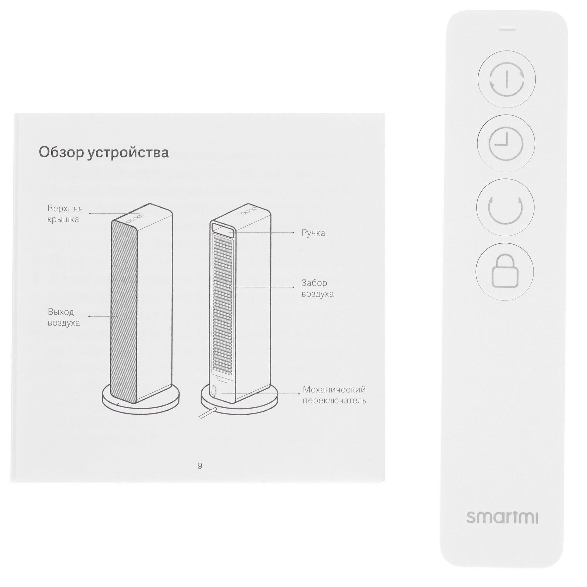 4891622 Тепловентилятор Smartmi Smart Fan Heater STDN-0108758 - Вид №5