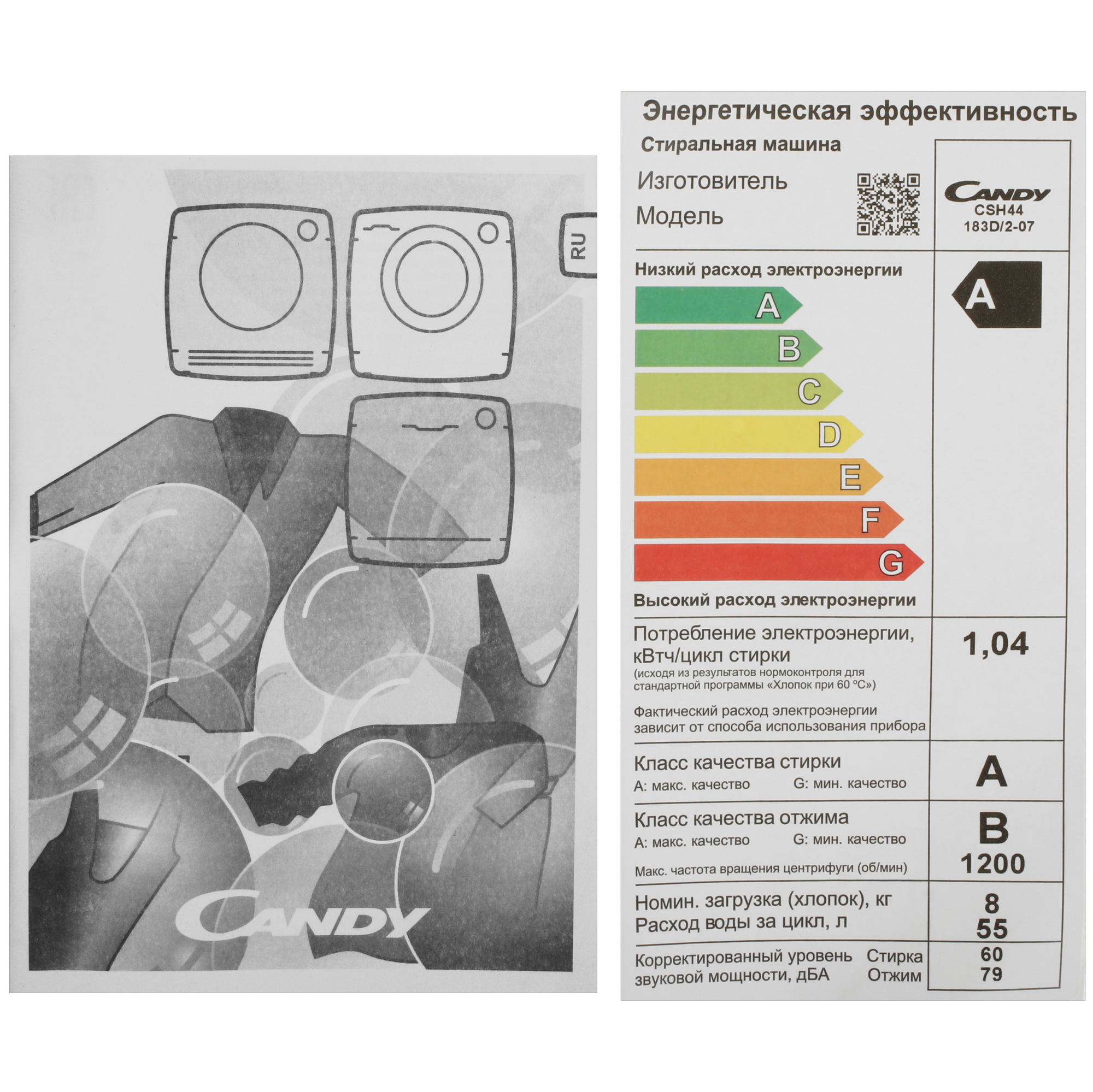 9183672 Стиральная машина Candy CSH44183D/2-07 белый STDN-0037751 - Вид №11