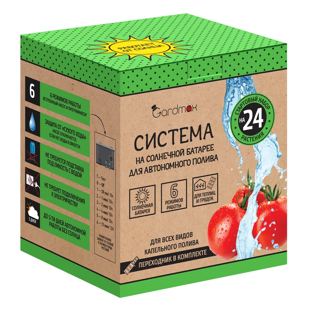 Комплект для капельного полива на солнечной батарее, 24 растения GARDMAX STLM-2148976