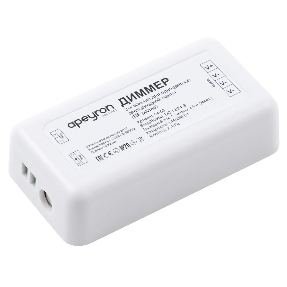 Диммер 3-х зонный Apeyron монохромной светодиодной ленты 288 Вт IP20 с пультом 89340632 STLM-2033918 