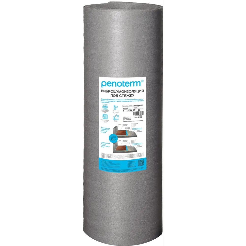 Виброшумоизоляция под стяжку Пенотерм НПП ЛЭ 5x1150 мм 20 м 23 м² PENOTERM STLM-2210752