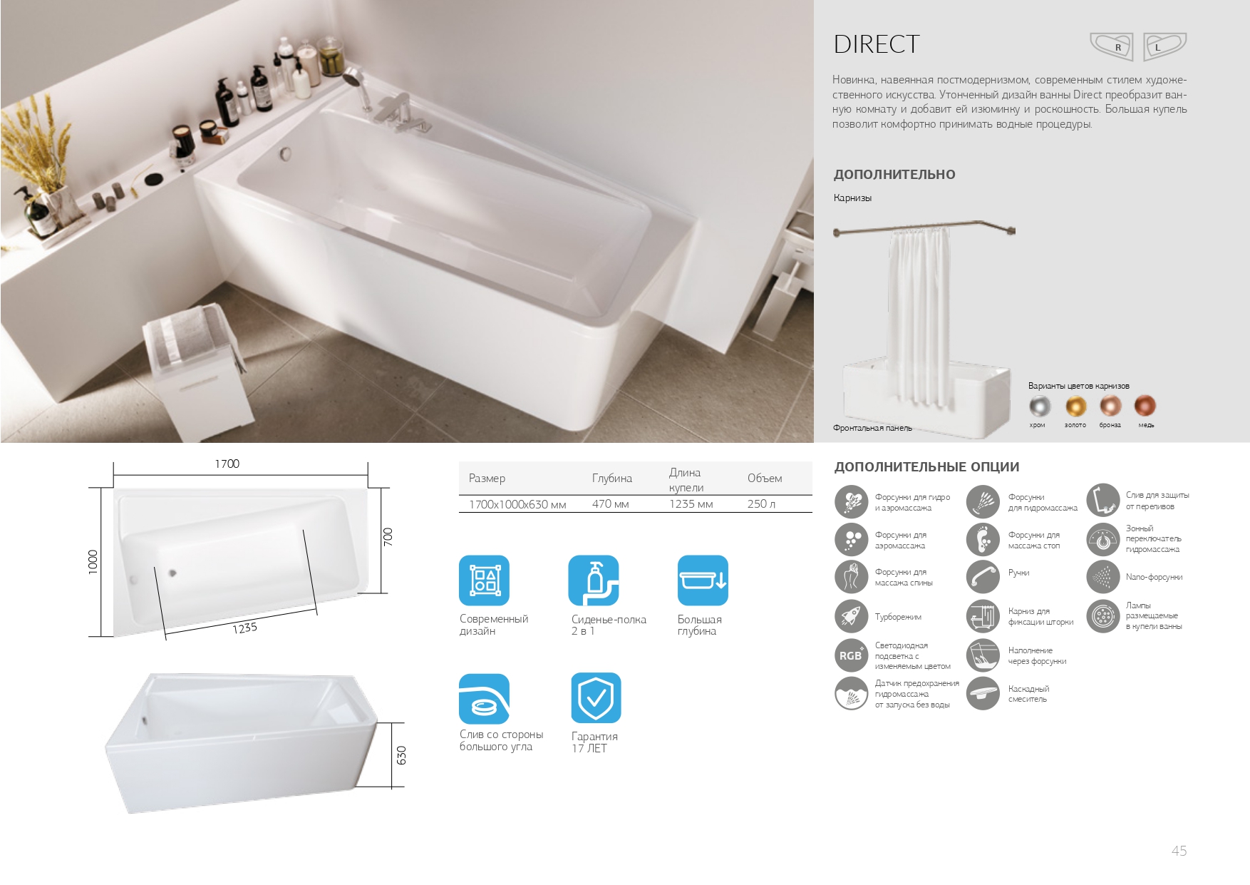 У72388 Ванна Marka One DIRECT 170x100 1 Marka DIRECT  - Вид №6