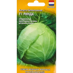 ГАВРИШ Капуста Ринда - среднеспелый гибрид для обильного урожая 86222891