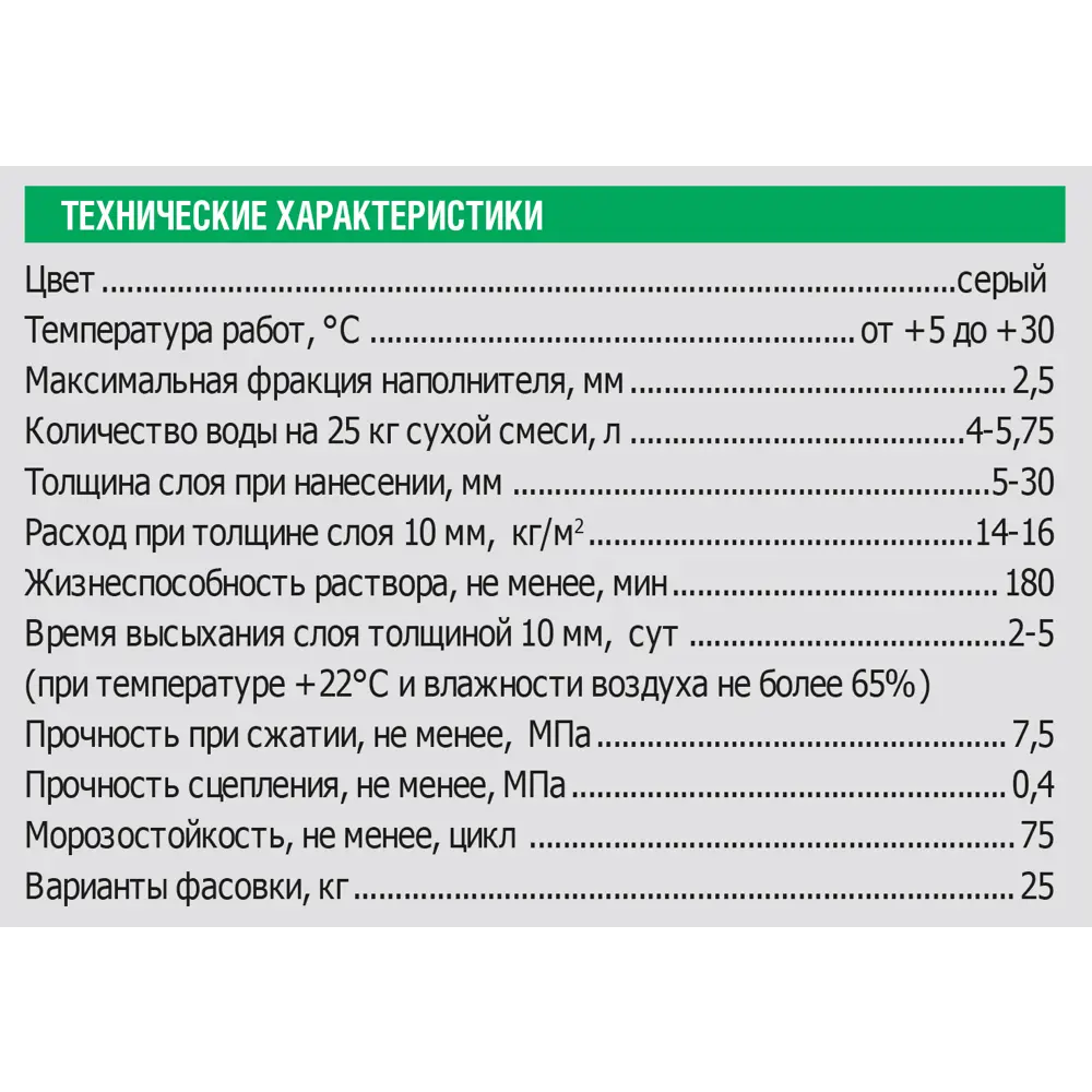 Штукатурка цементная Unis Силин фасадная 25 кг 82115268 STLM-2008974 - Вид №2