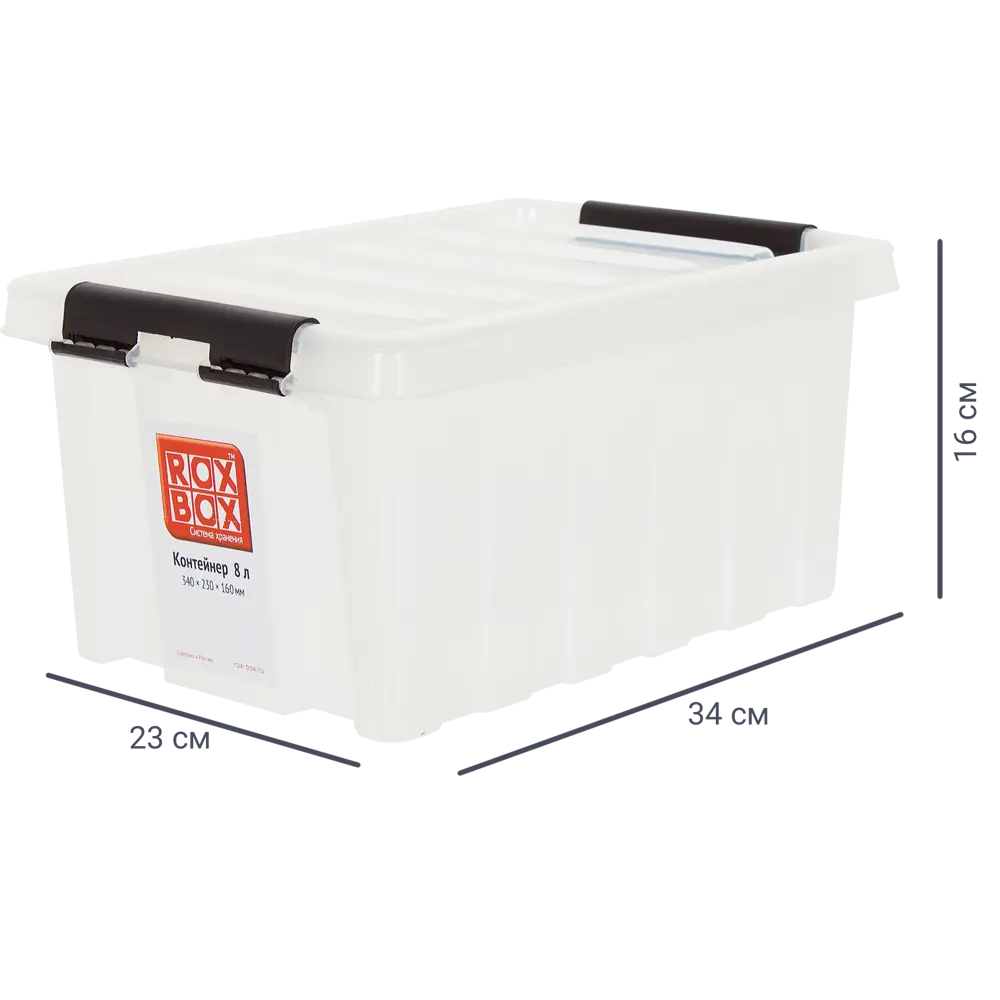 ROX BOX — прозрачный контейнер 8 л для организации пространства 16645313 STLM-0006975