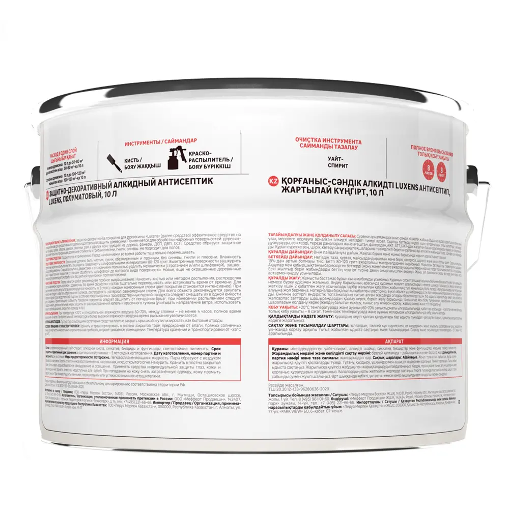 Антисептик Luxens для защиты деревянных поверхностей, белый 10 л 87422472 STLM-0073832 - Вид №2