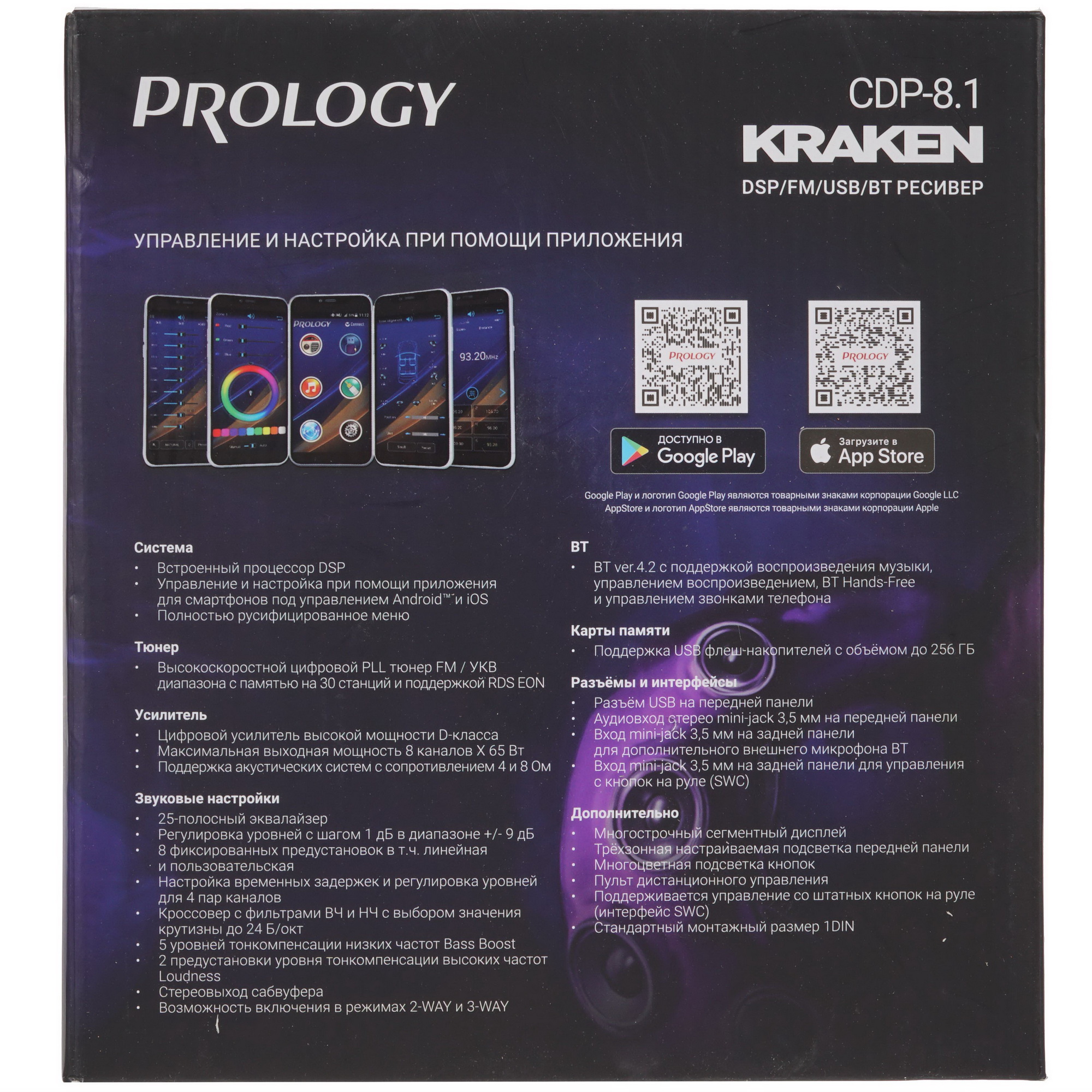 5086705 Автопроигрыватель PROLOGY CDP-8.1 KRAKEN STDN-0051122 - Вид №7
